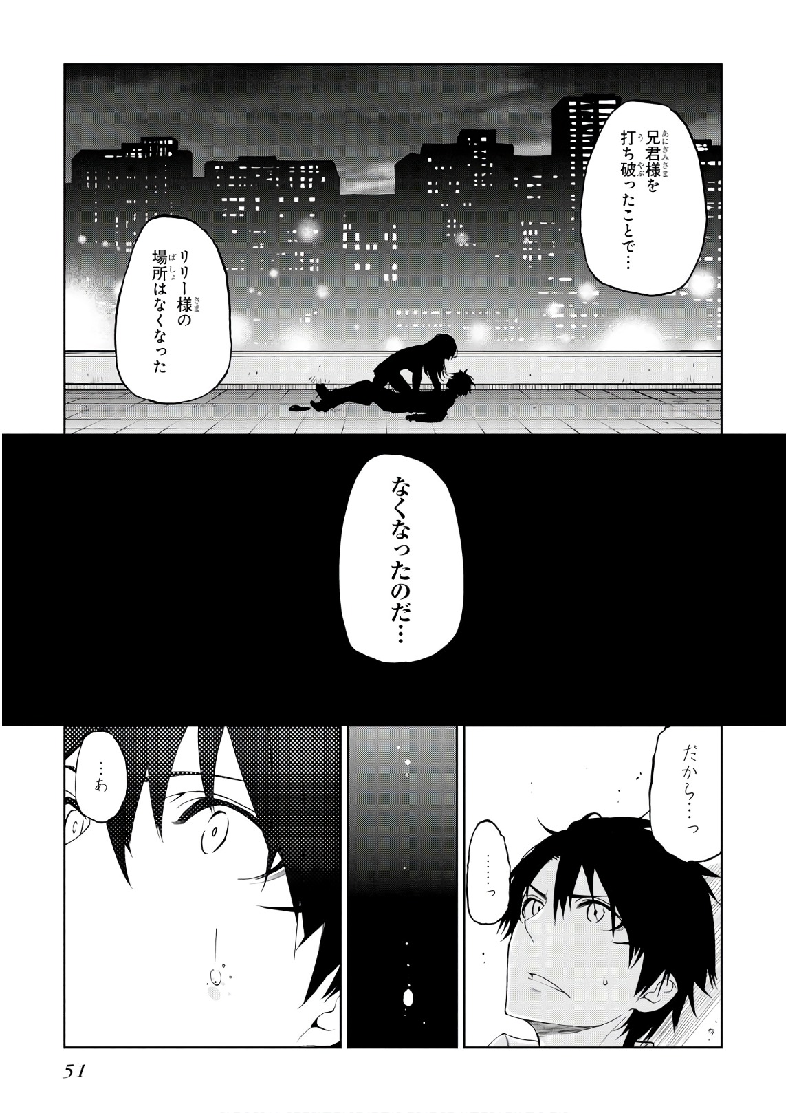 OROKA NA TENSHI WA AKUMA TO ODORU - raw - Chapter 31 - https://jpdd.ccdd.to/JPDD/orokanatenshiwaakumatoodoru/104744/xzsydpbhige.jpg