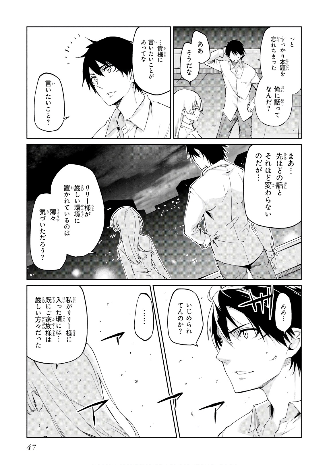 OROKA NA TENSHI WA AKUMA TO ODORU - raw - Chapter 31 - https://jpdd.ccdd.to/JPDD/orokanatenshiwaakumatoodoru/104744/ymoxv11wm1b.jpg