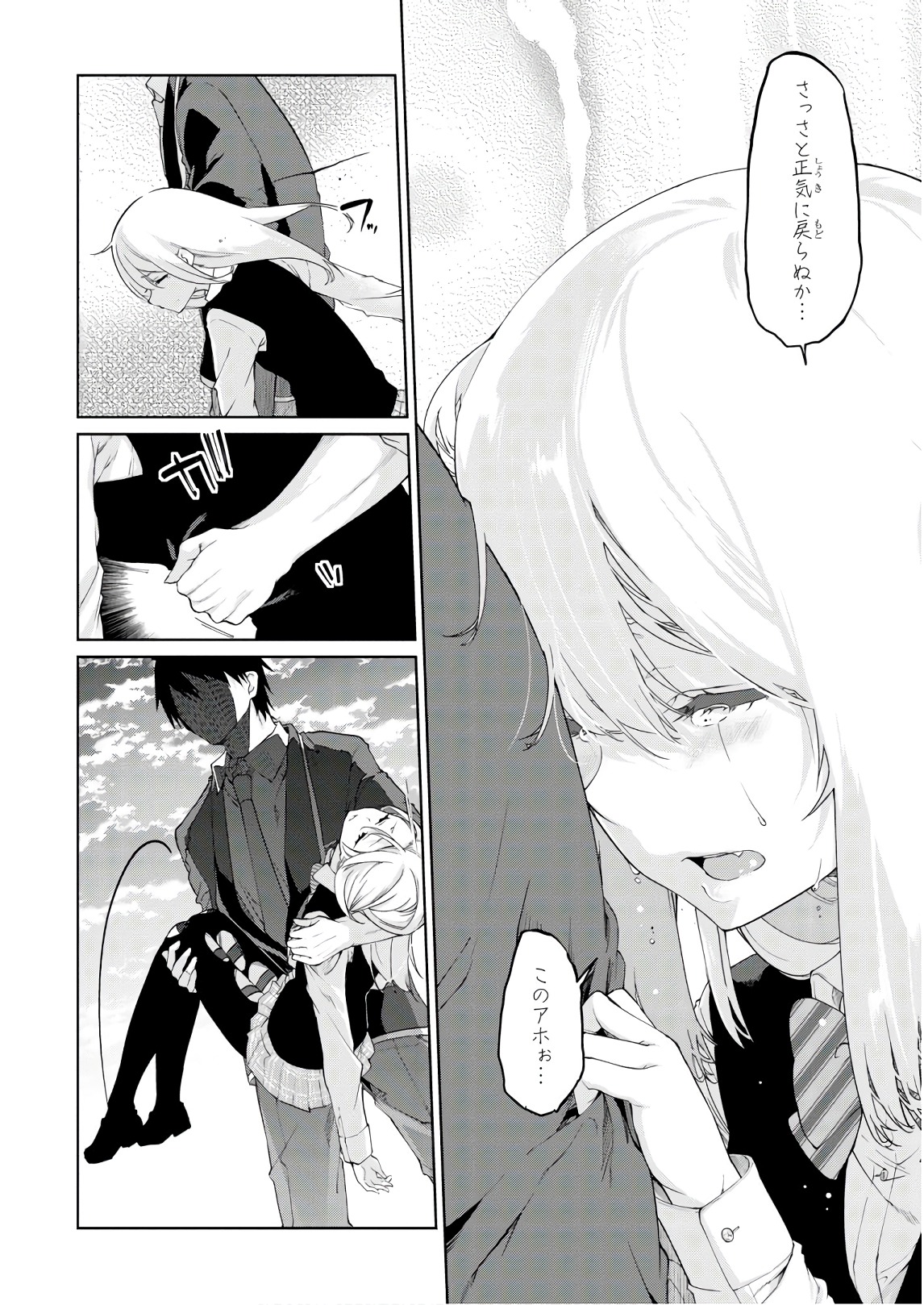 OROKA NA TENSHI WA AKUMA TO ODORU - raw - Chapter 30 - https://jpdd.ccdd.to/JPDD/orokanatenshiwaakumatoodoru/104745/a3gbaqljjcz.jpg