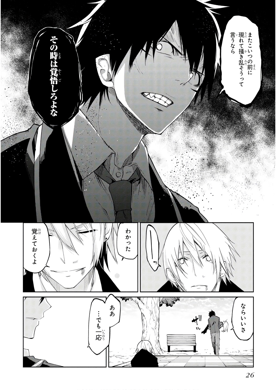 OROKA NA TENSHI WA AKUMA TO ODORU - raw - Chapter 30 - https://jpdd.ccdd.to/JPDD/orokanatenshiwaakumatoodoru/104745/dbpfea5jlzv.jpg