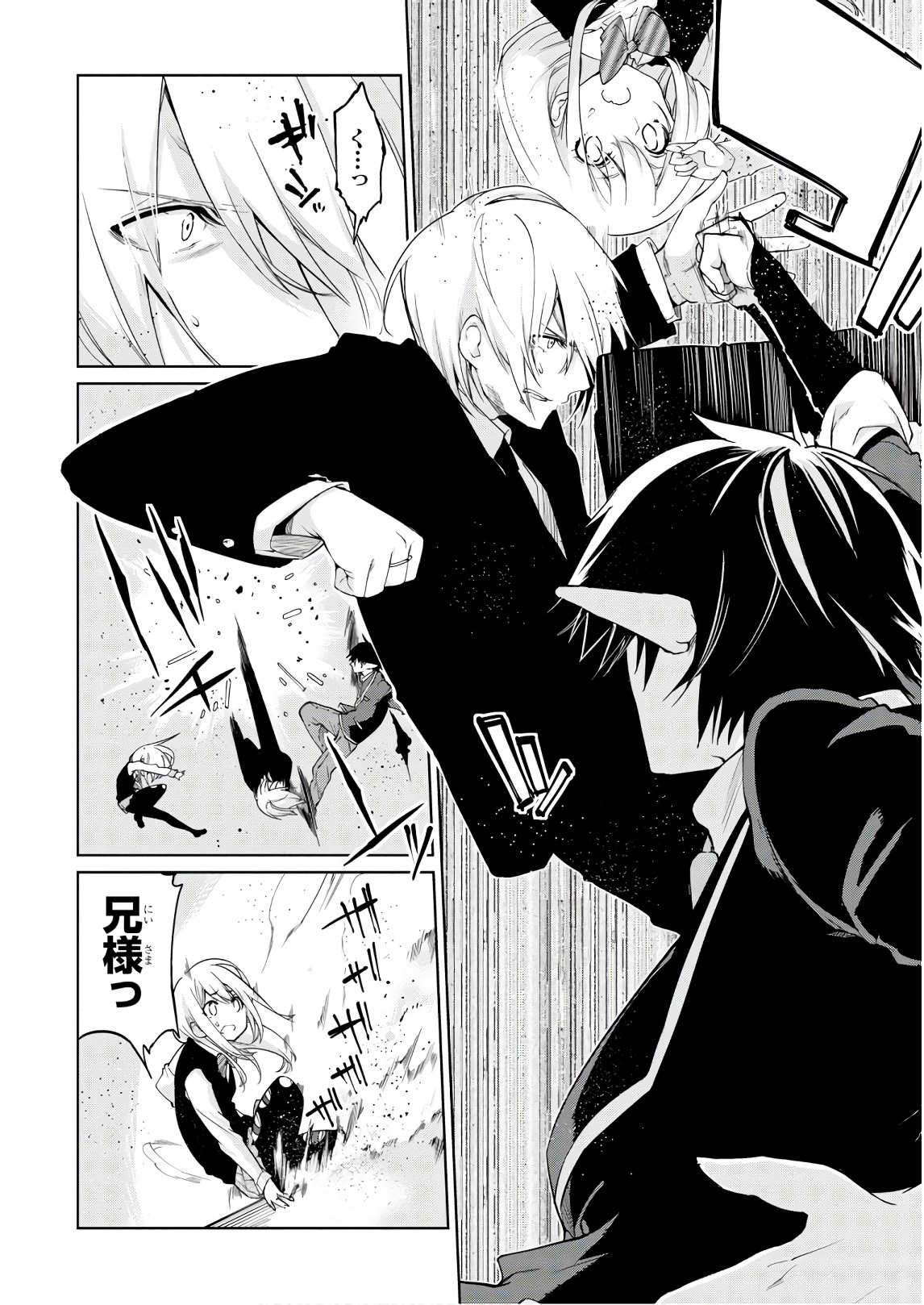 OROKA NA TENSHI WA AKUMA TO ODORU - raw - Chapter 30 - https://jpdd.ccdd.to/JPDD/orokanatenshiwaakumatoodoru/104745/deaor0yr4gc.jpg