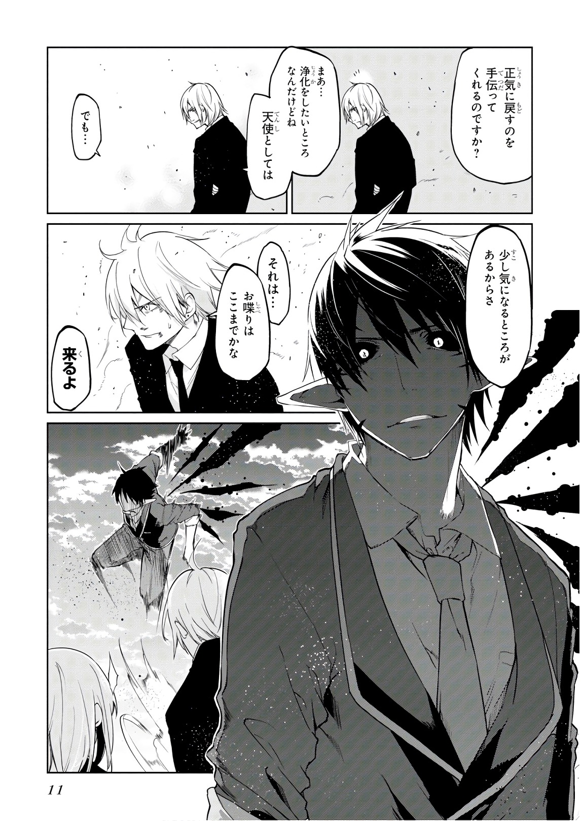 OROKA NA TENSHI WA AKUMA TO ODORU - raw - Chapter 30 - https://jpdd.ccdd.to/JPDD/orokanatenshiwaakumatoodoru/104745/dqwl5ryads0.jpg