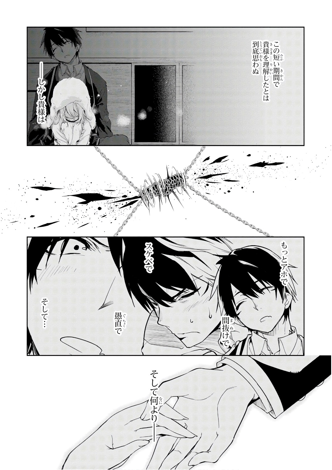 OROKA NA TENSHI WA AKUMA TO ODORU - raw - Chapter 30 - https://jpdd.ccdd.to/JPDD/orokanatenshiwaakumatoodoru/104745/flzocdkmdgl.jpg