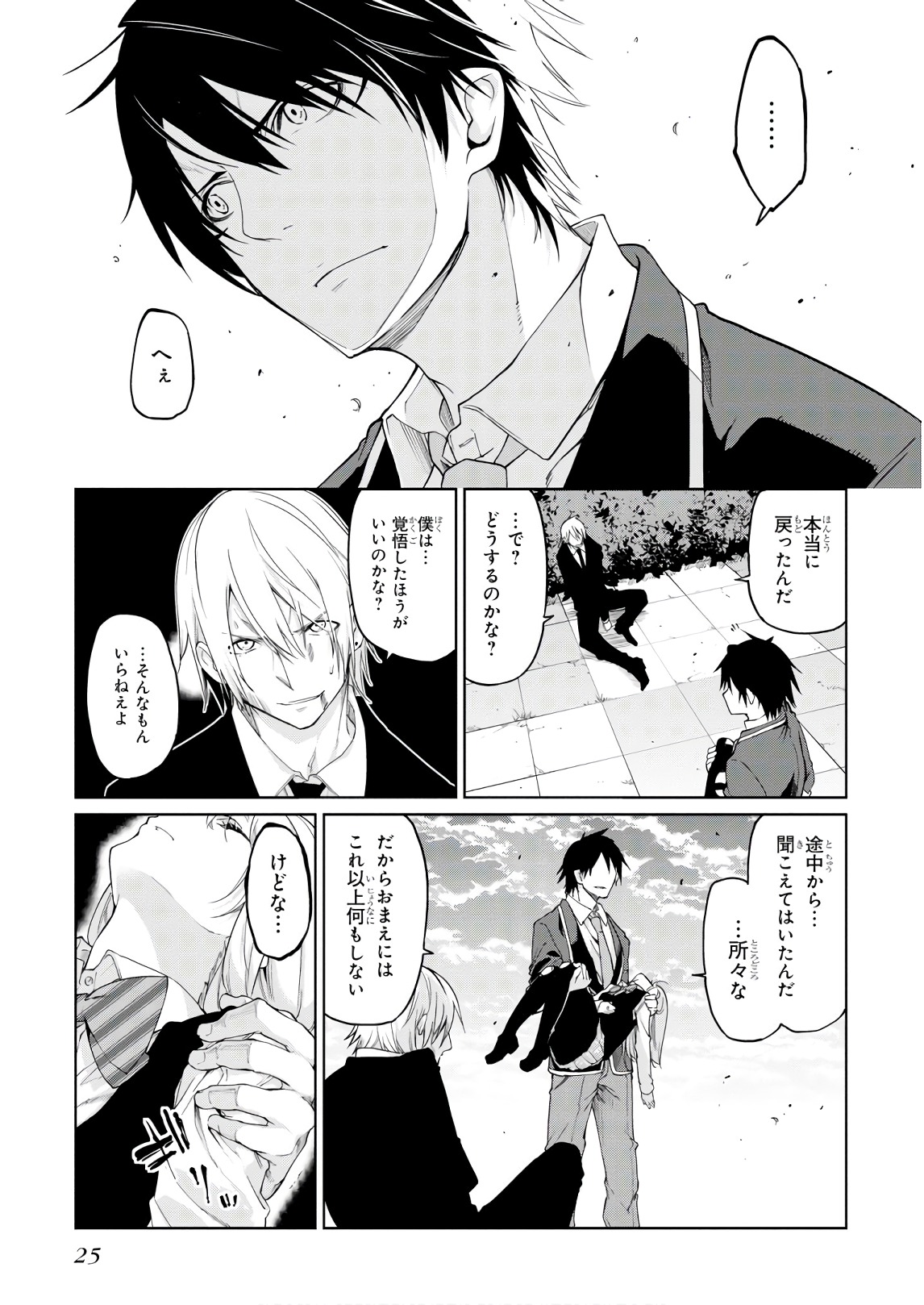 OROKA NA TENSHI WA AKUMA TO ODORU - raw - Chapter 30 - https://jpdd.ccdd.to/JPDD/orokanatenshiwaakumatoodoru/104745/hlebxfkanu5.jpg