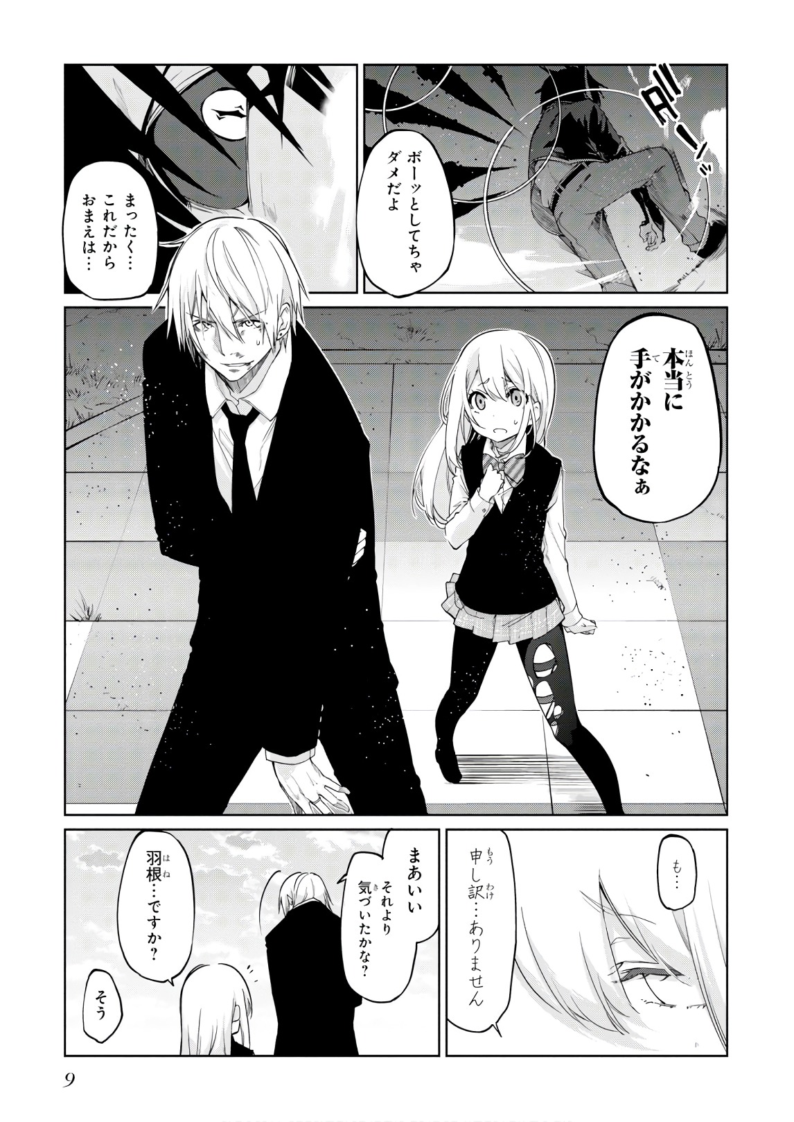 OROKA NA TENSHI WA AKUMA TO ODORU - raw - Chapter 30 - https://jpdd.ccdd.to/JPDD/orokanatenshiwaakumatoodoru/104745/jx4jzifqcx0.jpg
