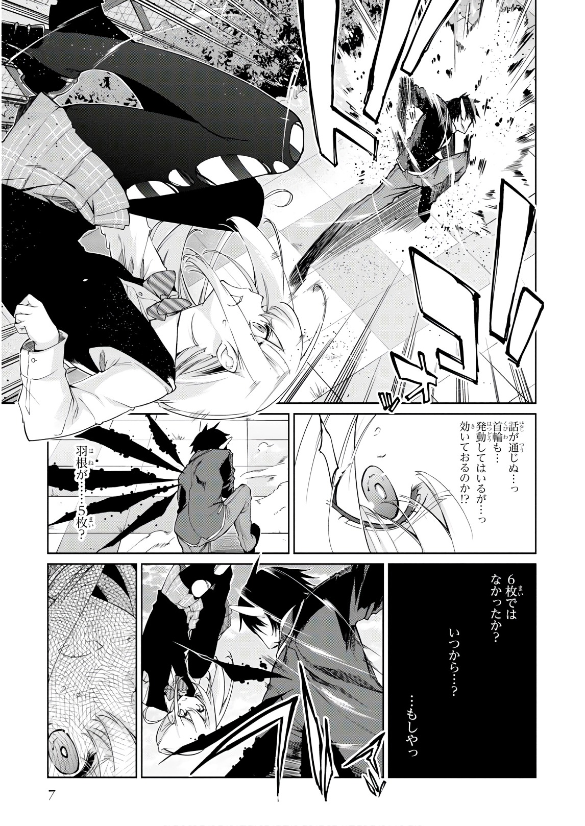 OROKA NA TENSHI WA AKUMA TO ODORU - raw - Chapter 30 - https://jpdd.ccdd.to/JPDD/orokanatenshiwaakumatoodoru/104745/l5jqvni0xtc.jpg