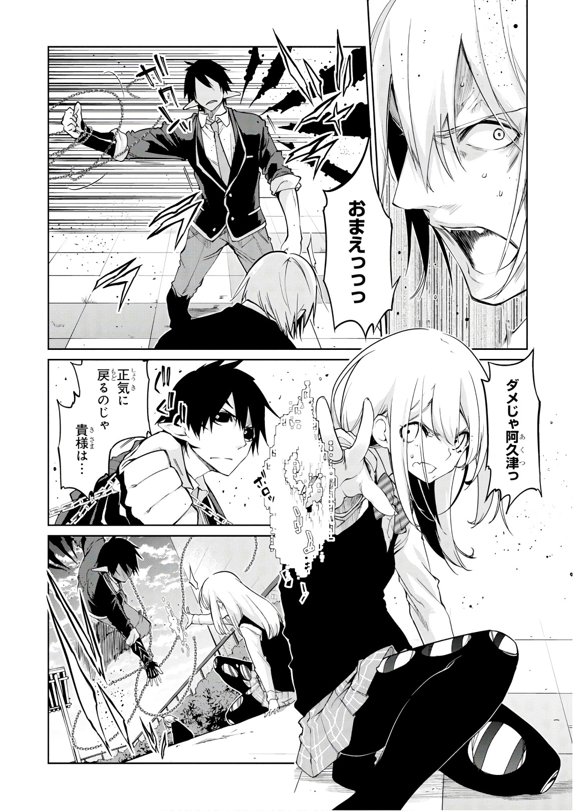 OROKA NA TENSHI WA AKUMA TO ODORU - raw - Chapter 30 - https://jpdd.ccdd.to/JPDD/orokanatenshiwaakumatoodoru/104745/mj5l2smi132.jpg