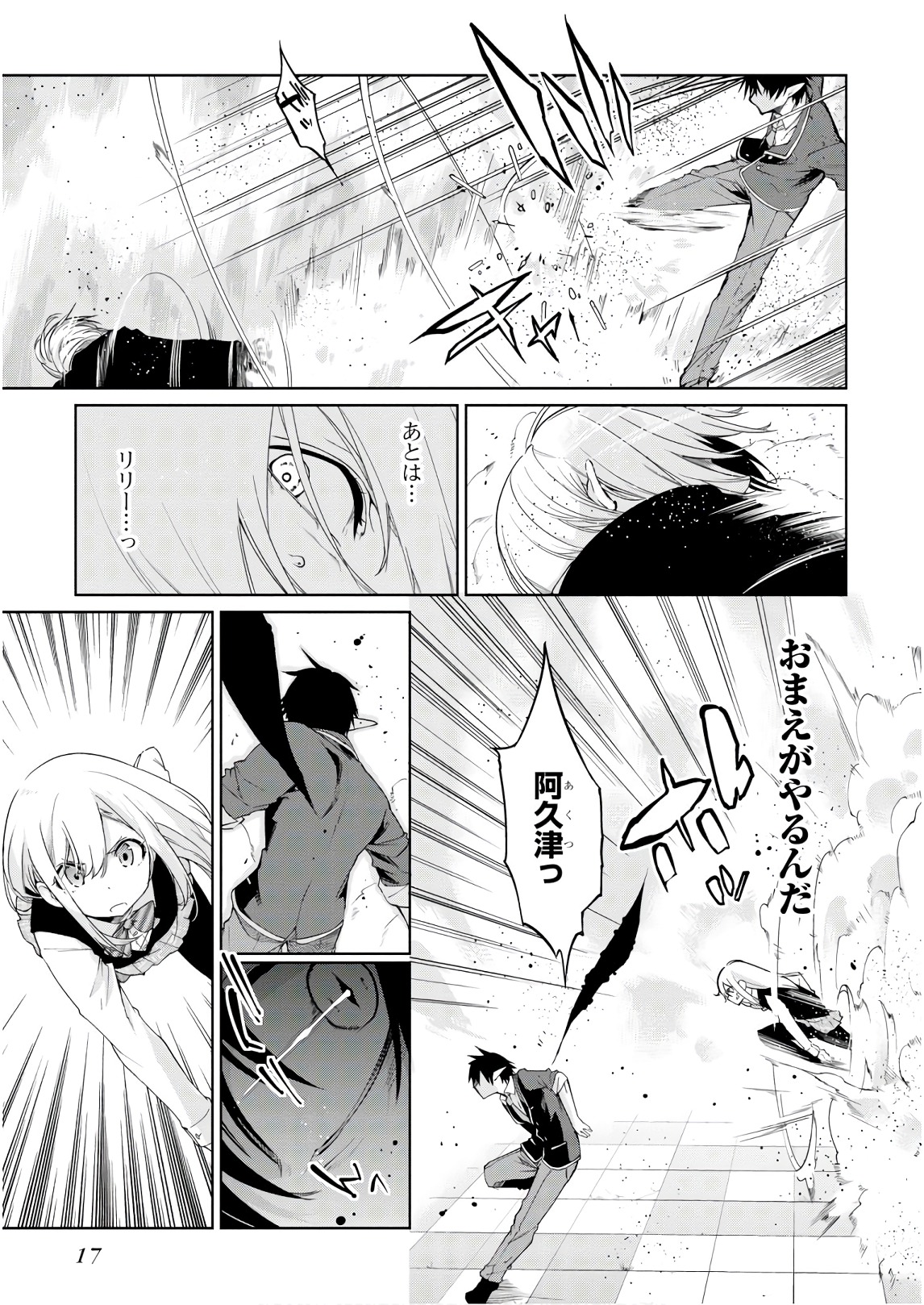 OROKA NA TENSHI WA AKUMA TO ODORU - raw - Chapter 30 - https://jpdd.ccdd.to/JPDD/orokanatenshiwaakumatoodoru/104745/mytsrda2w34.jpg