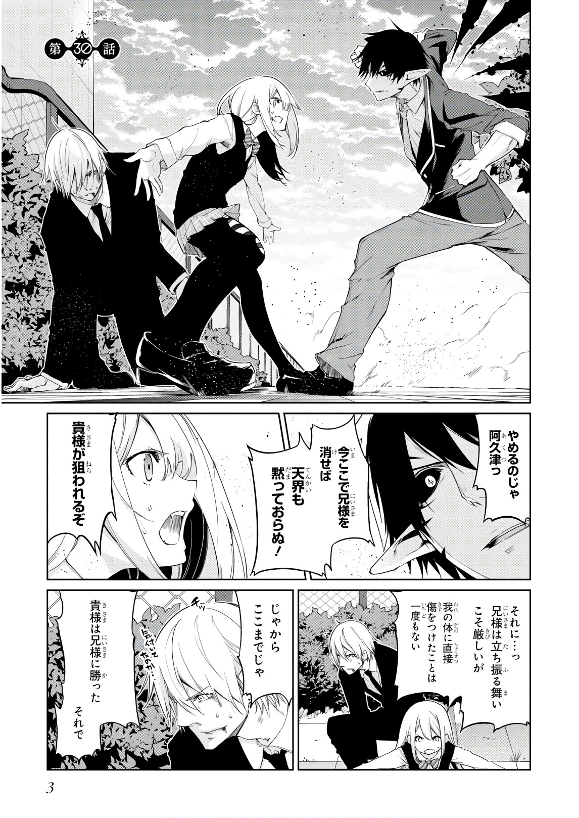 OROKA NA TENSHI WA AKUMA TO ODORU - raw - Chapter 30 - https://jpdd.ccdd.to/JPDD/orokanatenshiwaakumatoodoru/104745/o35q1nho5nu.jpg