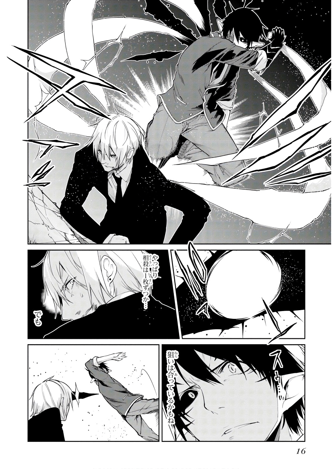 OROKA NA TENSHI WA AKUMA TO ODORU - raw - Chapter 30 - https://jpdd.ccdd.to/JPDD/orokanatenshiwaakumatoodoru/104745/q1pmidjag5c.jpg