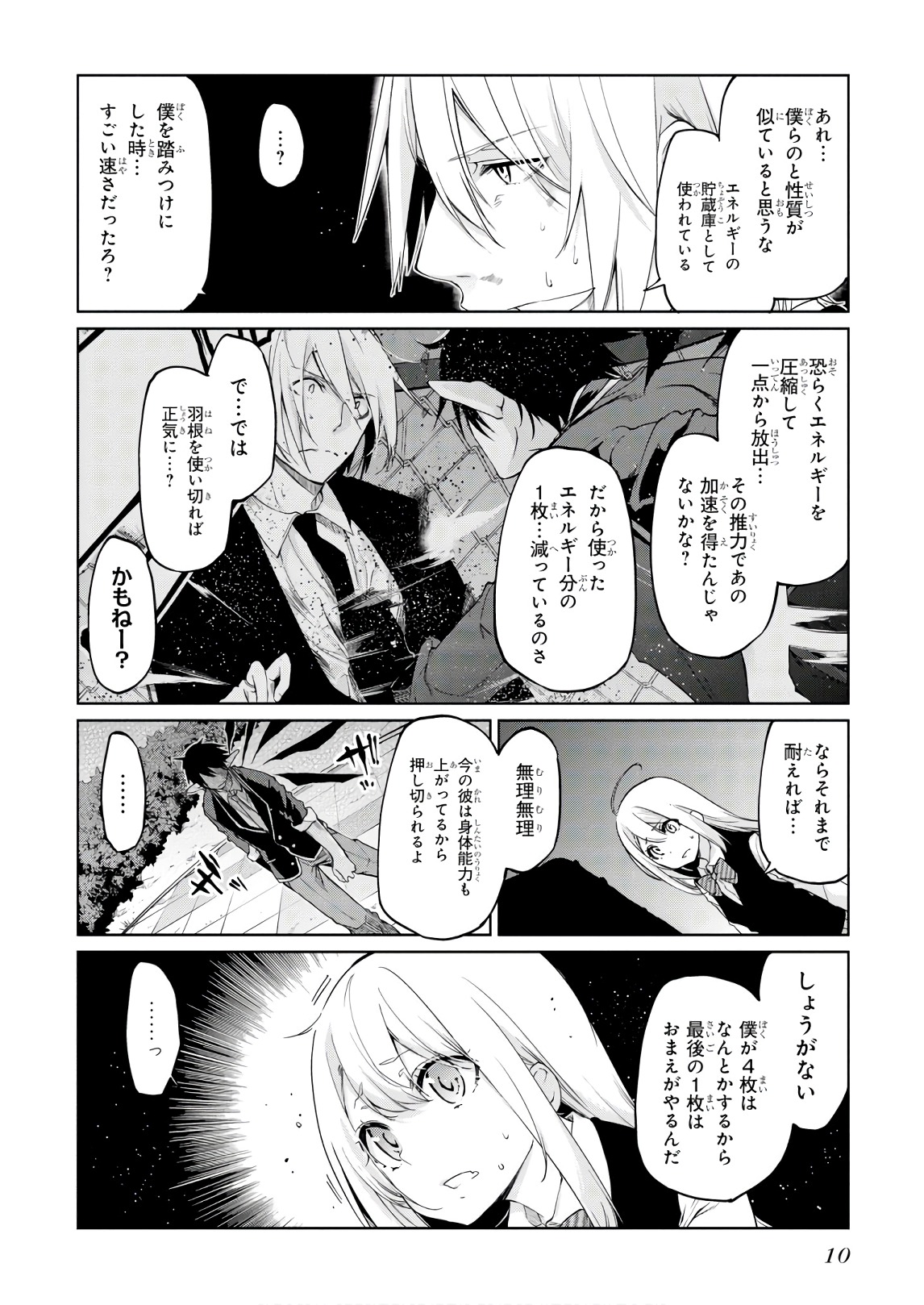 OROKA NA TENSHI WA AKUMA TO ODORU - raw - Chapter 30 - https://jpdd.ccdd.to/JPDD/orokanatenshiwaakumatoodoru/104745/v23h50vrrjf.jpg