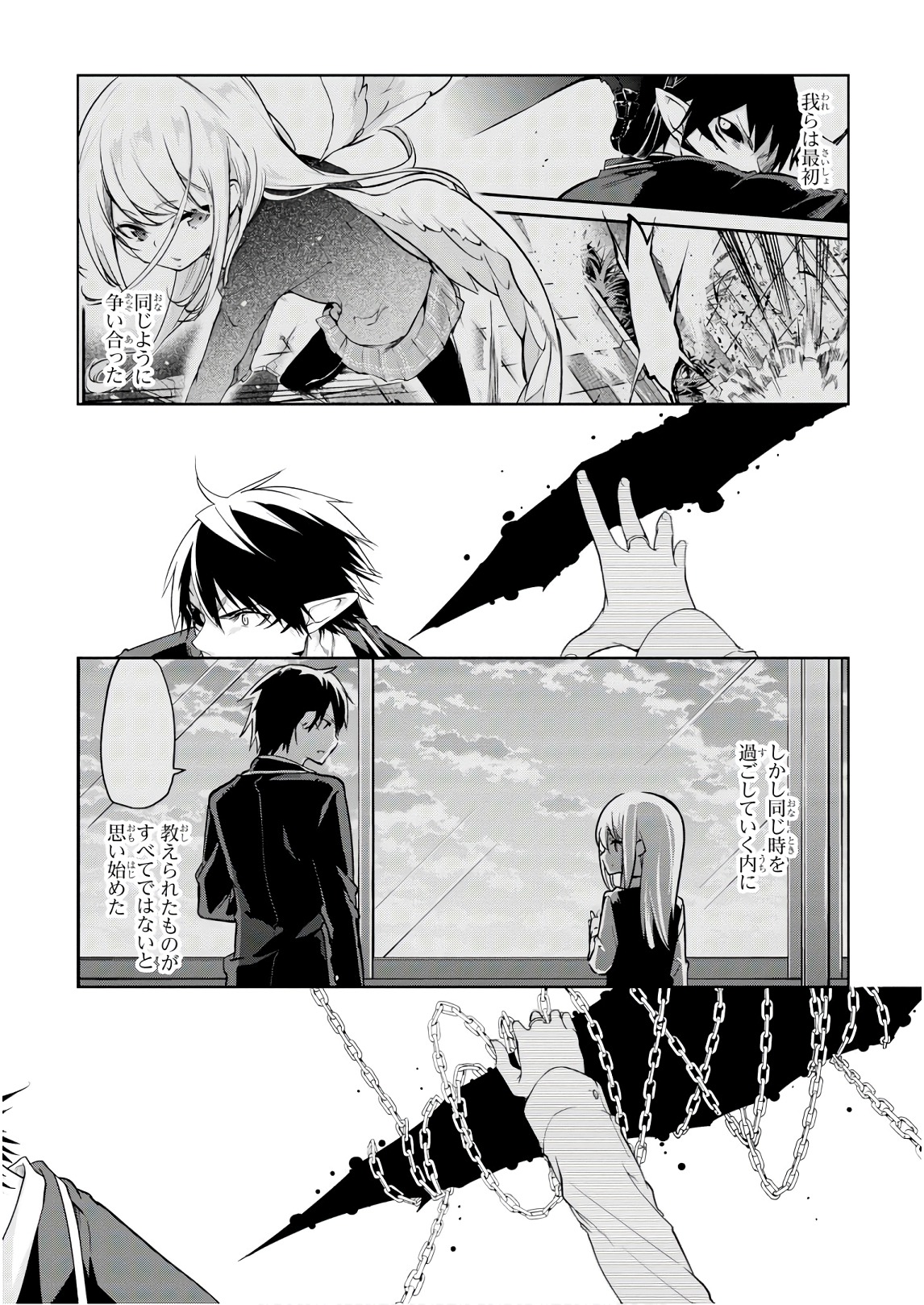 OROKA NA TENSHI WA AKUMA TO ODORU - raw - Chapter 30 - https://jpdd.ccdd.to/JPDD/orokanatenshiwaakumatoodoru/104745/vllyhpsdbmr.jpg