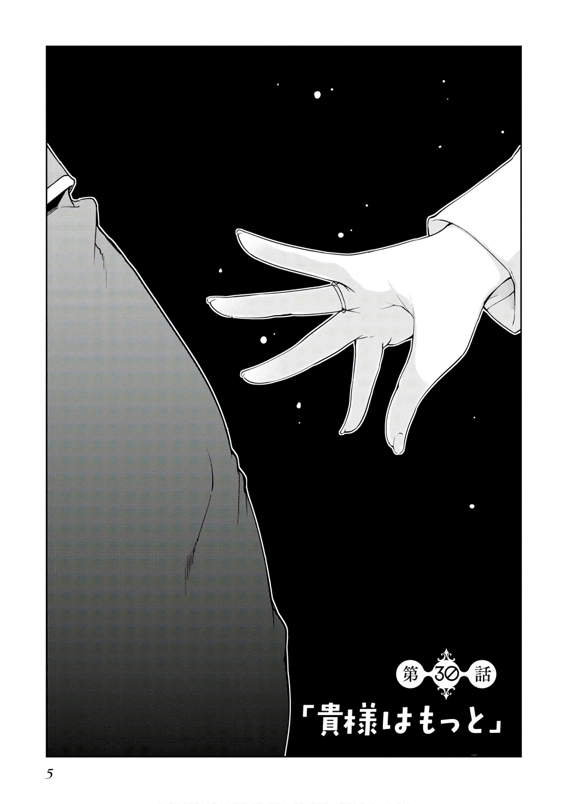 OROKA NA TENSHI WA AKUMA TO ODORU - raw - Chapter 30 - https://jpdd.ccdd.to/JPDD/orokanatenshiwaakumatoodoru/104745/z44k03mgkik.jpg