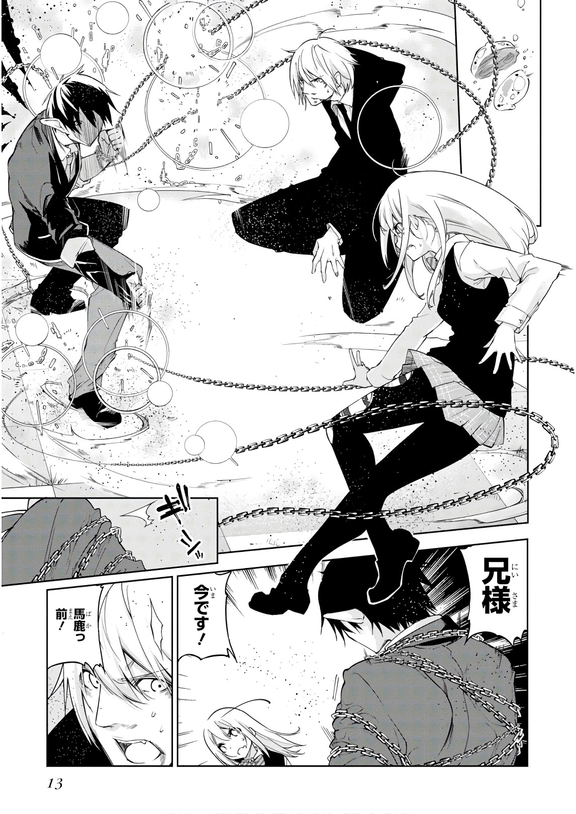 OROKA NA TENSHI WA AKUMA TO ODORU - raw - Chapter 30 - https://jpdd.ccdd.to/JPDD/orokanatenshiwaakumatoodoru/104745/zpcdgldouki.jpg