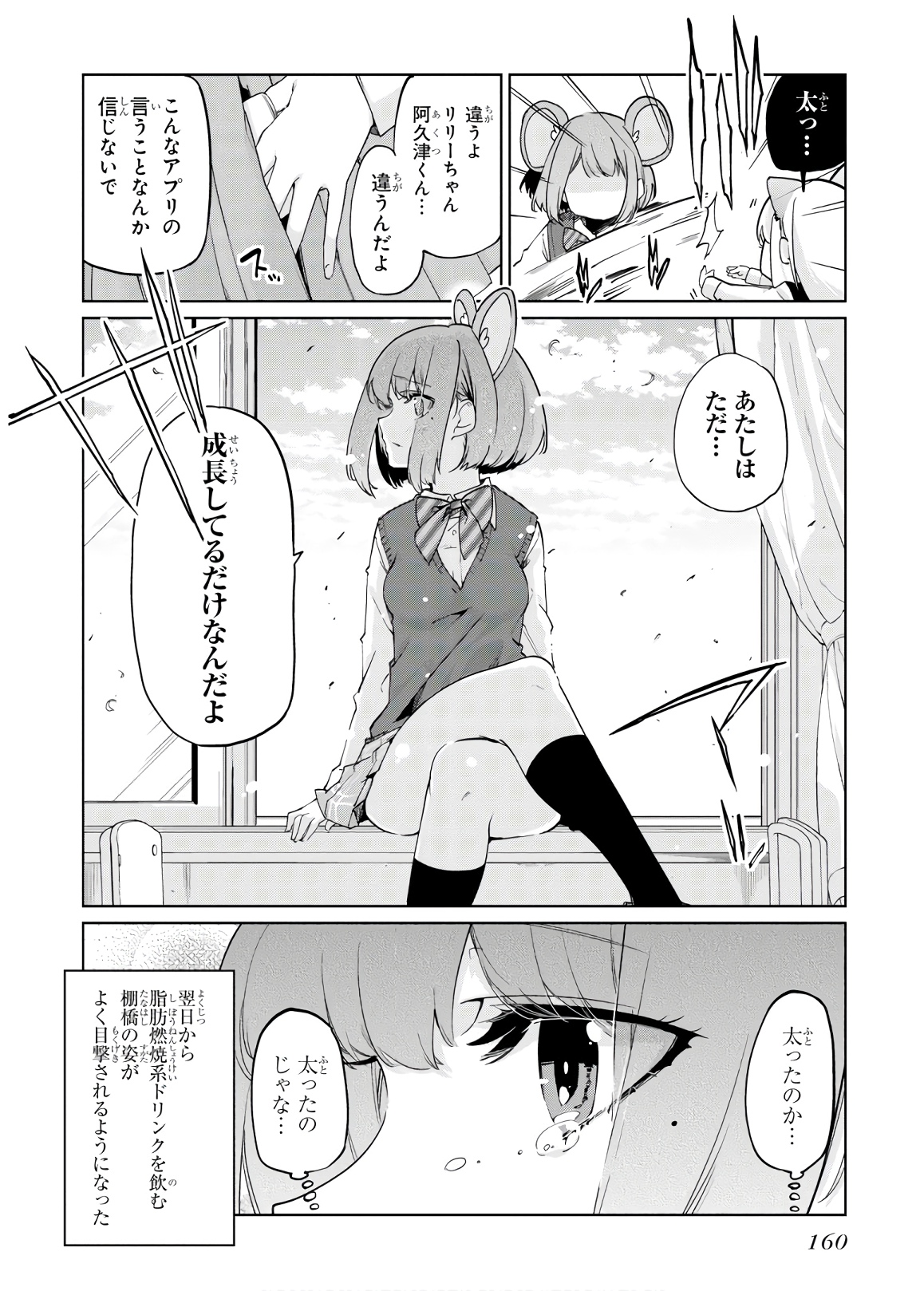 OROKA NA TENSHI WA AKUMA TO ODORU - raw - Chapter 40 - https://jpdd.ccdd.to/JPDD/orokanatenshiwaakumatoodoru/114728/02q1y5x55zl.jpg