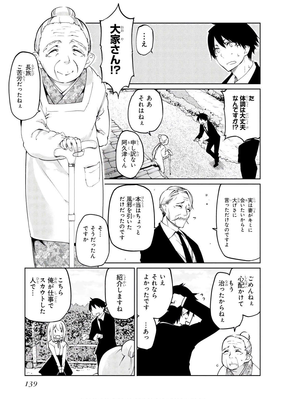 OROKA NA TENSHI WA AKUMA TO ODORU - raw - Chapter 40 - https://jpdd.ccdd.to/JPDD/orokanatenshiwaakumatoodoru/114728/0j41hhdgtg3.jpg
