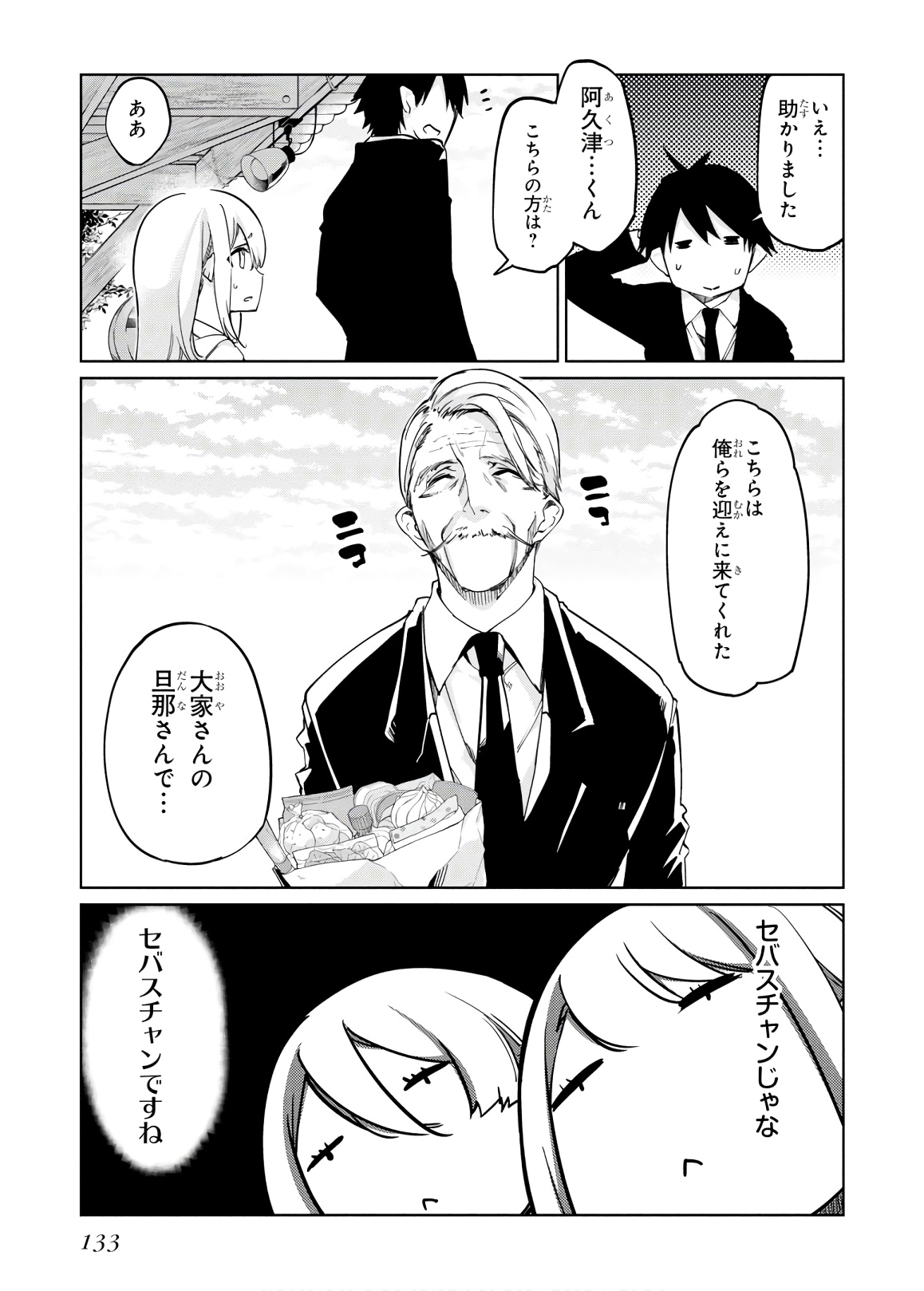 OROKA NA TENSHI WA AKUMA TO ODORU - raw - Chapter 40 - https://jpdd.ccdd.to/JPDD/orokanatenshiwaakumatoodoru/114728/0ykyqc3wlo4.jpg