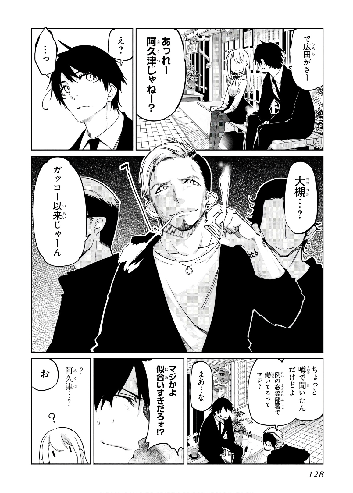 OROKA NA TENSHI WA AKUMA TO ODORU - raw - Chapter 40 - https://jpdd.ccdd.to/JPDD/orokanatenshiwaakumatoodoru/114728/1r5pm2nbcoy.jpg