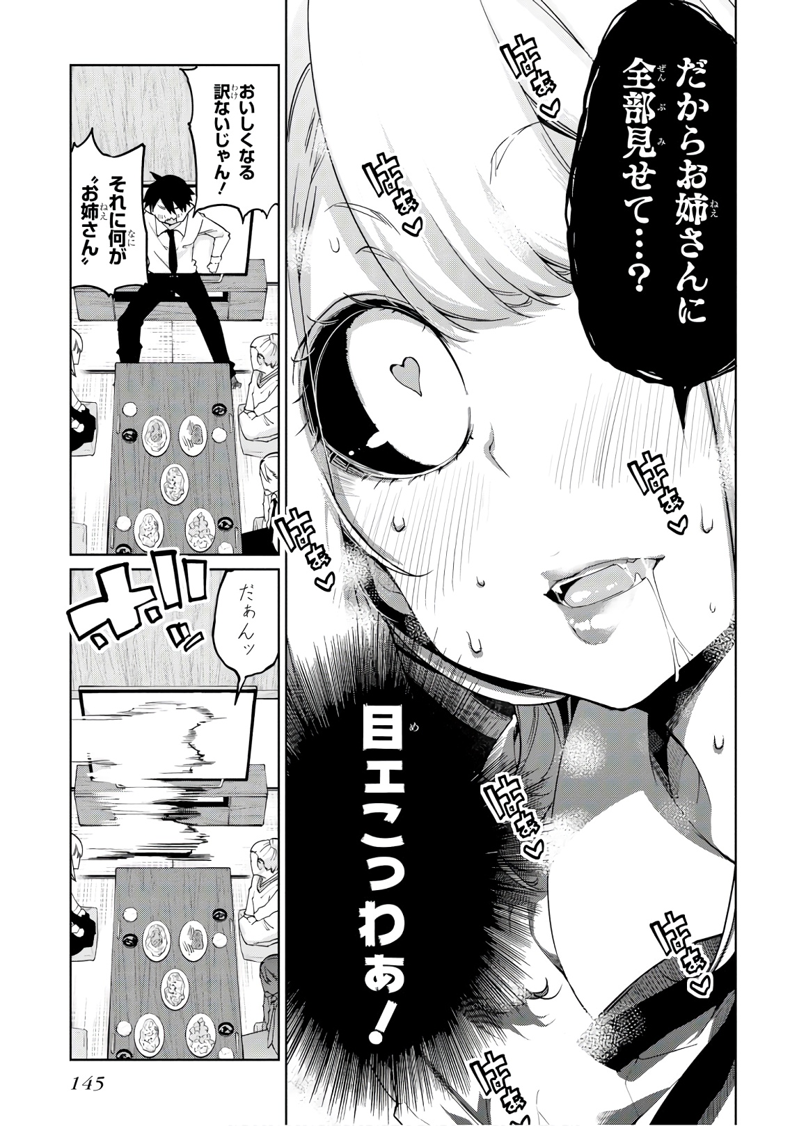 OROKA NA TENSHI WA AKUMA TO ODORU - raw - Chapter 40 - https://jpdd.ccdd.to/JPDD/orokanatenshiwaakumatoodoru/114728/2j5l41kf3x5.jpg