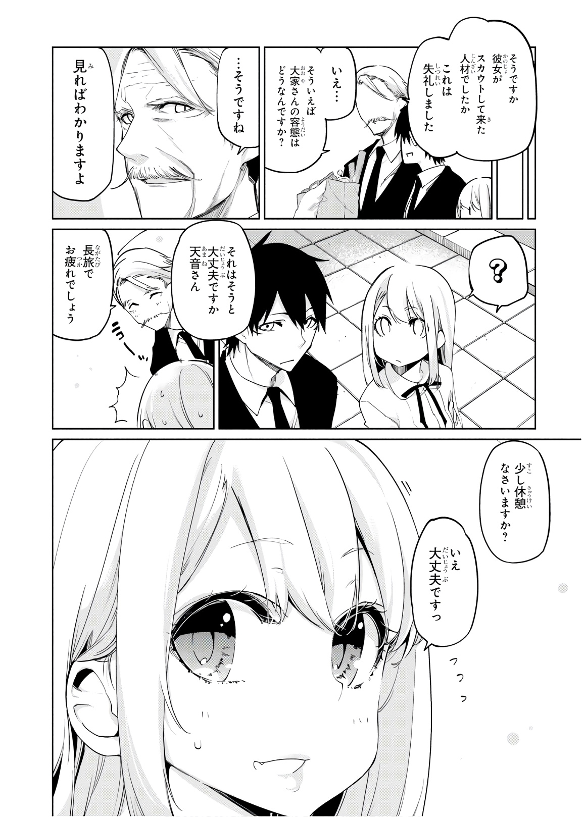 OROKA NA TENSHI WA AKUMA TO ODORU - raw - Chapter 40 - https://jpdd.ccdd.to/JPDD/orokanatenshiwaakumatoodoru/114728/3baknwaoopk.jpg