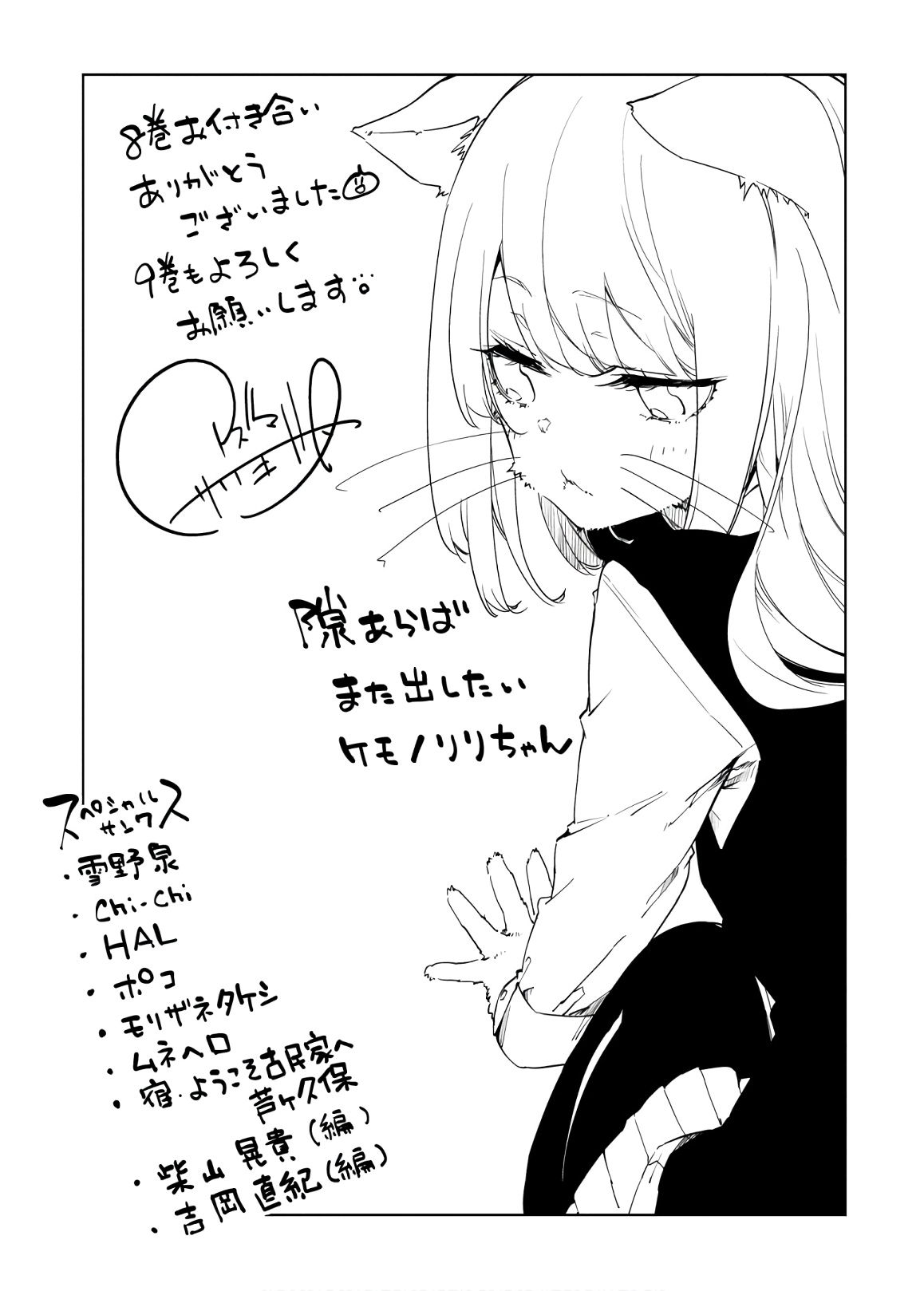 OROKA NA TENSHI WA AKUMA TO ODORU - raw - Chapter 40 - https://jpdd.ccdd.to/JPDD/orokanatenshiwaakumatoodoru/114728/3f20tte3fua.jpg