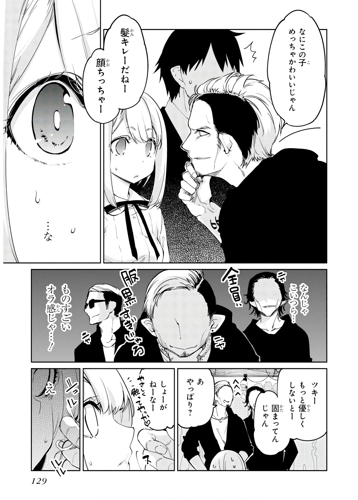 OROKA NA TENSHI WA AKUMA TO ODORU - raw - Chapter 40 - https://jpdd.ccdd.to/JPDD/orokanatenshiwaakumatoodoru/114728/41dffmzs0x2.jpg