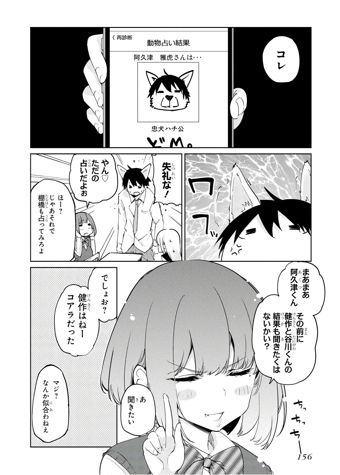 OROKA NA TENSHI WA AKUMA TO ODORU - raw - Chapter 40 - https://jpdd.ccdd.to/JPDD/orokanatenshiwaakumatoodoru/114728/axbdem5kqwx.jpg