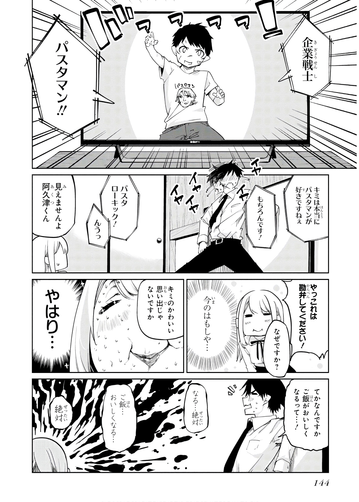 OROKA NA TENSHI WA AKUMA TO ODORU - raw - Chapter 40 - https://jpdd.ccdd.to/JPDD/orokanatenshiwaakumatoodoru/114728/cefodlybcdn.jpg