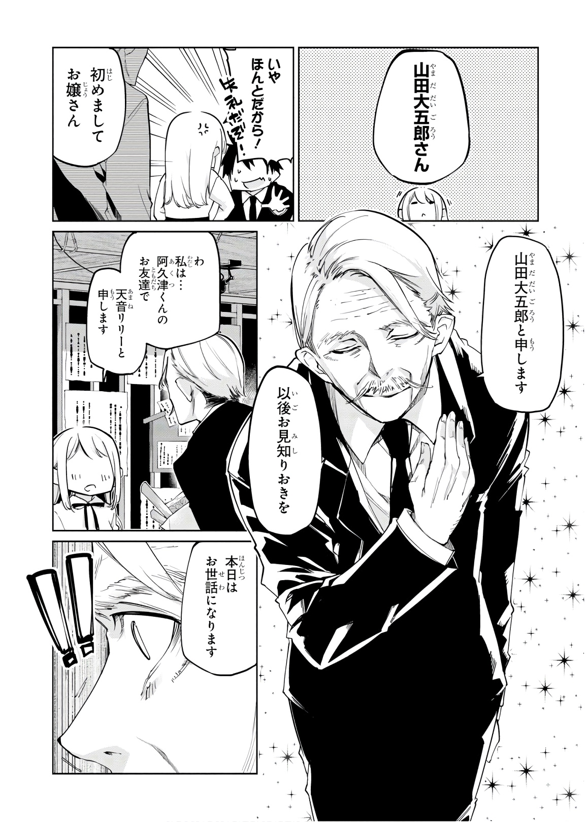 OROKA NA TENSHI WA AKUMA TO ODORU - raw - Chapter 40 - https://jpdd.ccdd.to/JPDD/orokanatenshiwaakumatoodoru/114728/dbnj20141a1.jpg