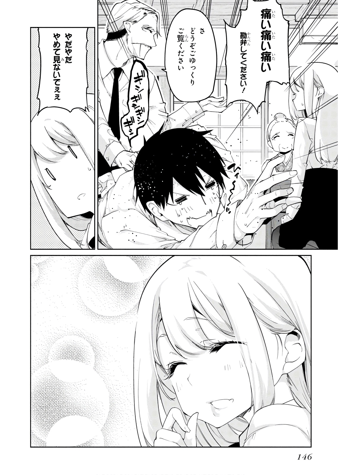 OROKA NA TENSHI WA AKUMA TO ODORU - raw - Chapter 40 - https://jpdd.ccdd.to/JPDD/orokanatenshiwaakumatoodoru/114728/dmiuwmrs3m4.jpg