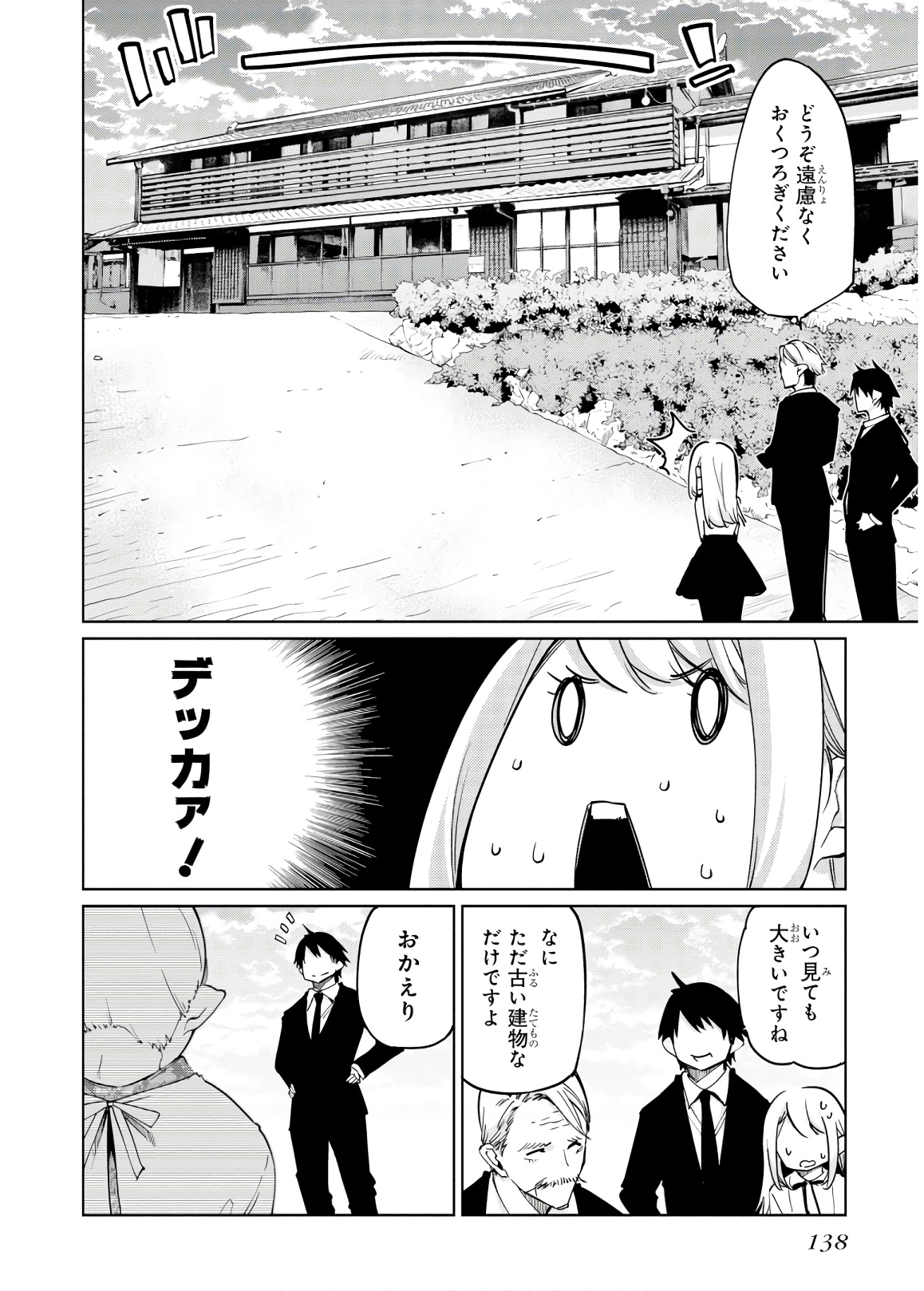 OROKA NA TENSHI WA AKUMA TO ODORU - raw - Chapter 40 - https://jpdd.ccdd.to/JPDD/orokanatenshiwaakumatoodoru/114728/dp3pyeubnir.jpg