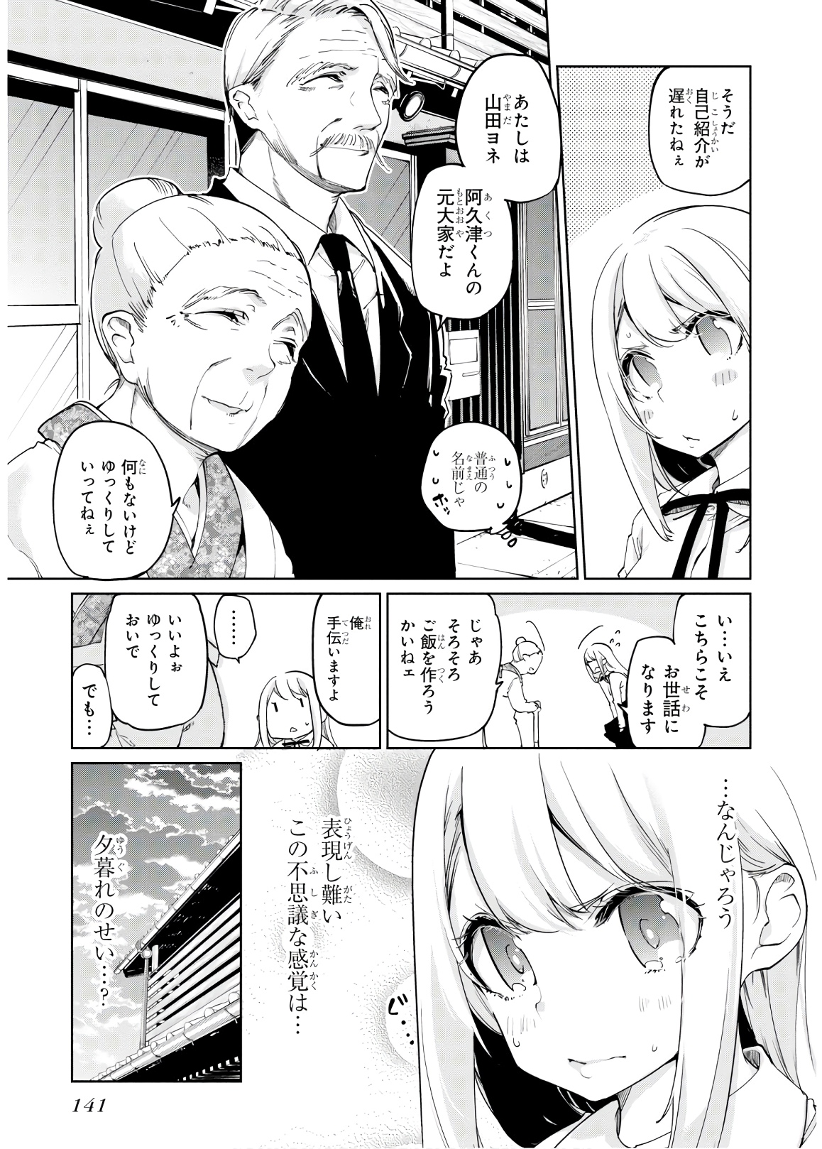 OROKA NA TENSHI WA AKUMA TO ODORU - raw - Chapter 40 - https://jpdd.ccdd.to/JPDD/orokanatenshiwaakumatoodoru/114728/euveb4ljuip.jpg