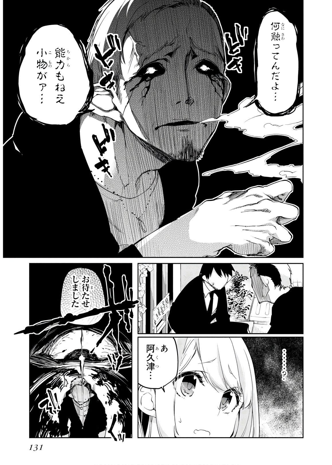 OROKA NA TENSHI WA AKUMA TO ODORU - raw - Chapter 40 - https://jpdd.ccdd.to/JPDD/orokanatenshiwaakumatoodoru/114728/kdhviyzrdj3.jpg