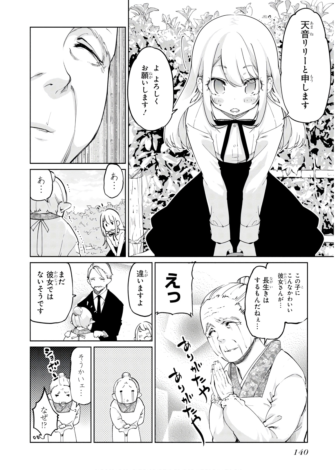 OROKA NA TENSHI WA AKUMA TO ODORU - raw - Chapter 40 - https://jpdd.ccdd.to/JPDD/orokanatenshiwaakumatoodoru/114728/m3m2j5fazpy.jpg