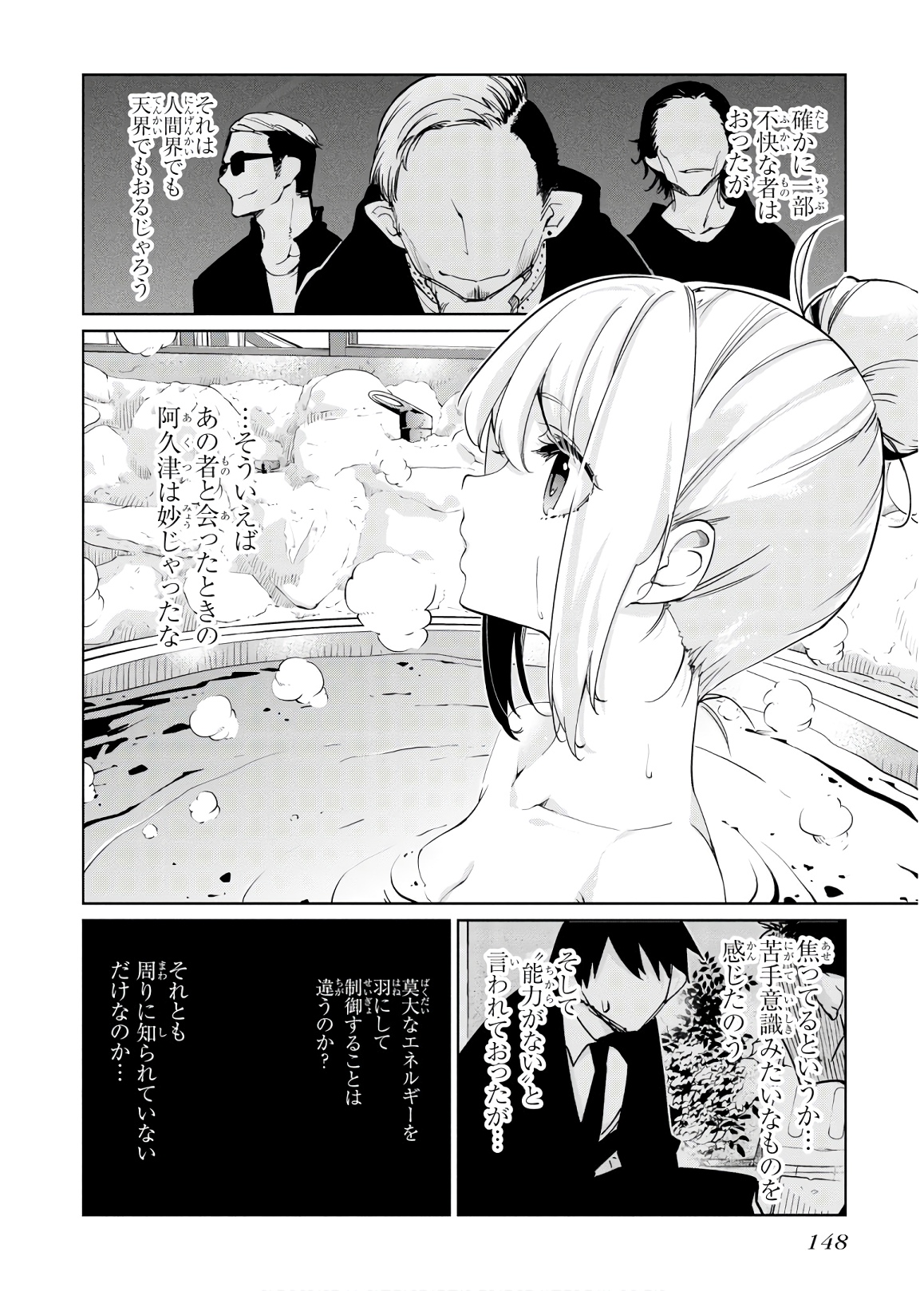 OROKA NA TENSHI WA AKUMA TO ODORU - raw - Chapter 40 - https://jpdd.ccdd.to/JPDD/orokanatenshiwaakumatoodoru/114728/ma4jn0ul4iq.jpg