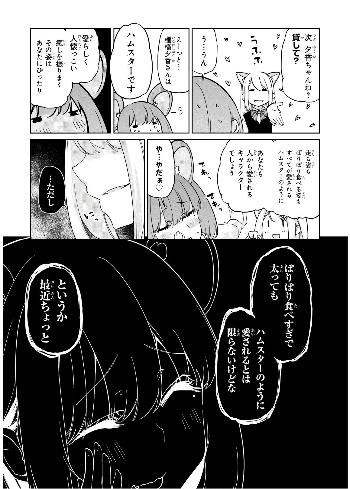 OROKA NA TENSHI WA AKUMA TO ODORU - raw - Chapter 40 - https://jpdd.ccdd.to/JPDD/orokanatenshiwaakumatoodoru/114728/mosvablfiwd.jpg