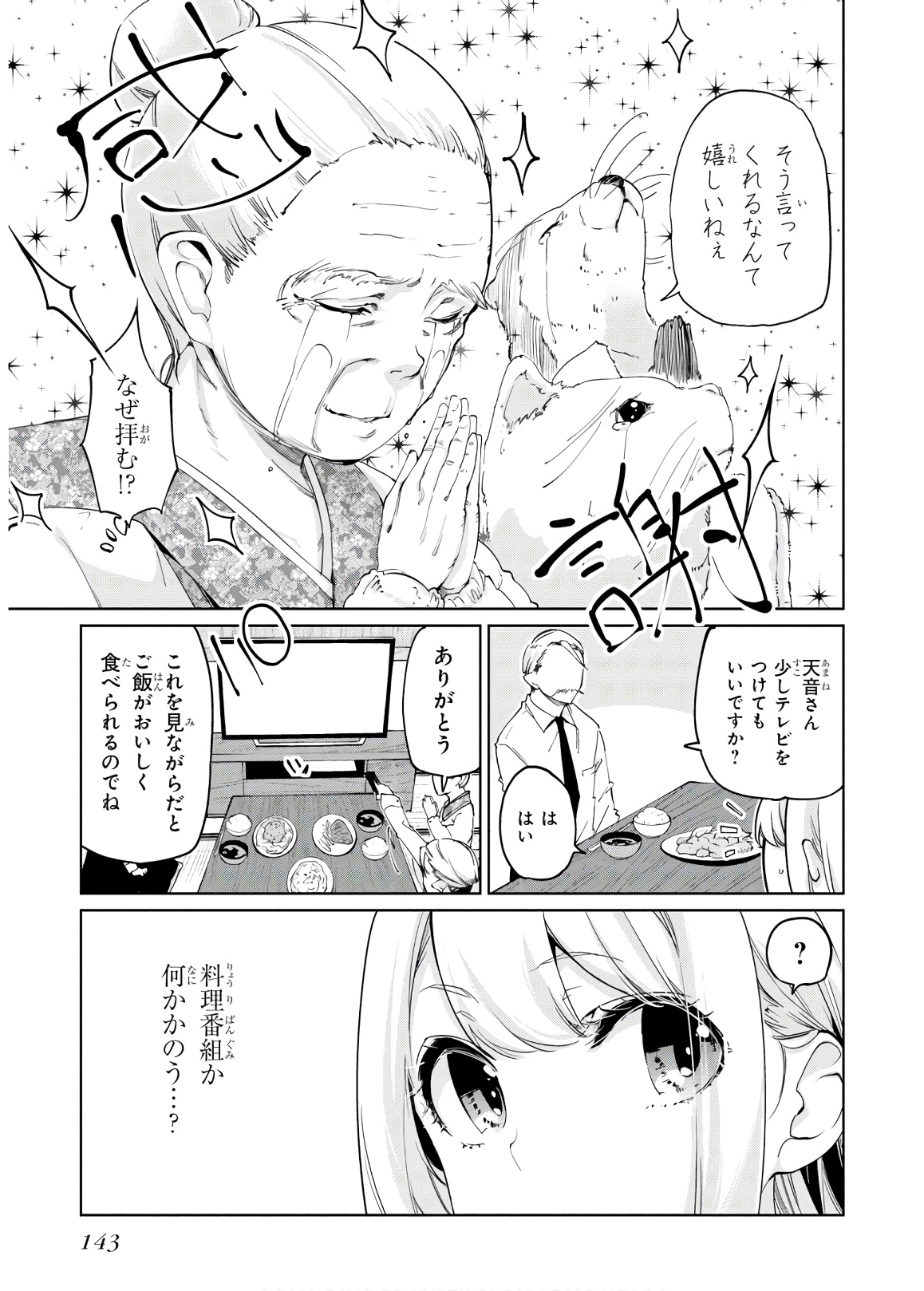 OROKA NA TENSHI WA AKUMA TO ODORU - raw - Chapter 40 - https://jpdd.ccdd.to/JPDD/orokanatenshiwaakumatoodoru/114728/o4dqfc54bmz.jpg