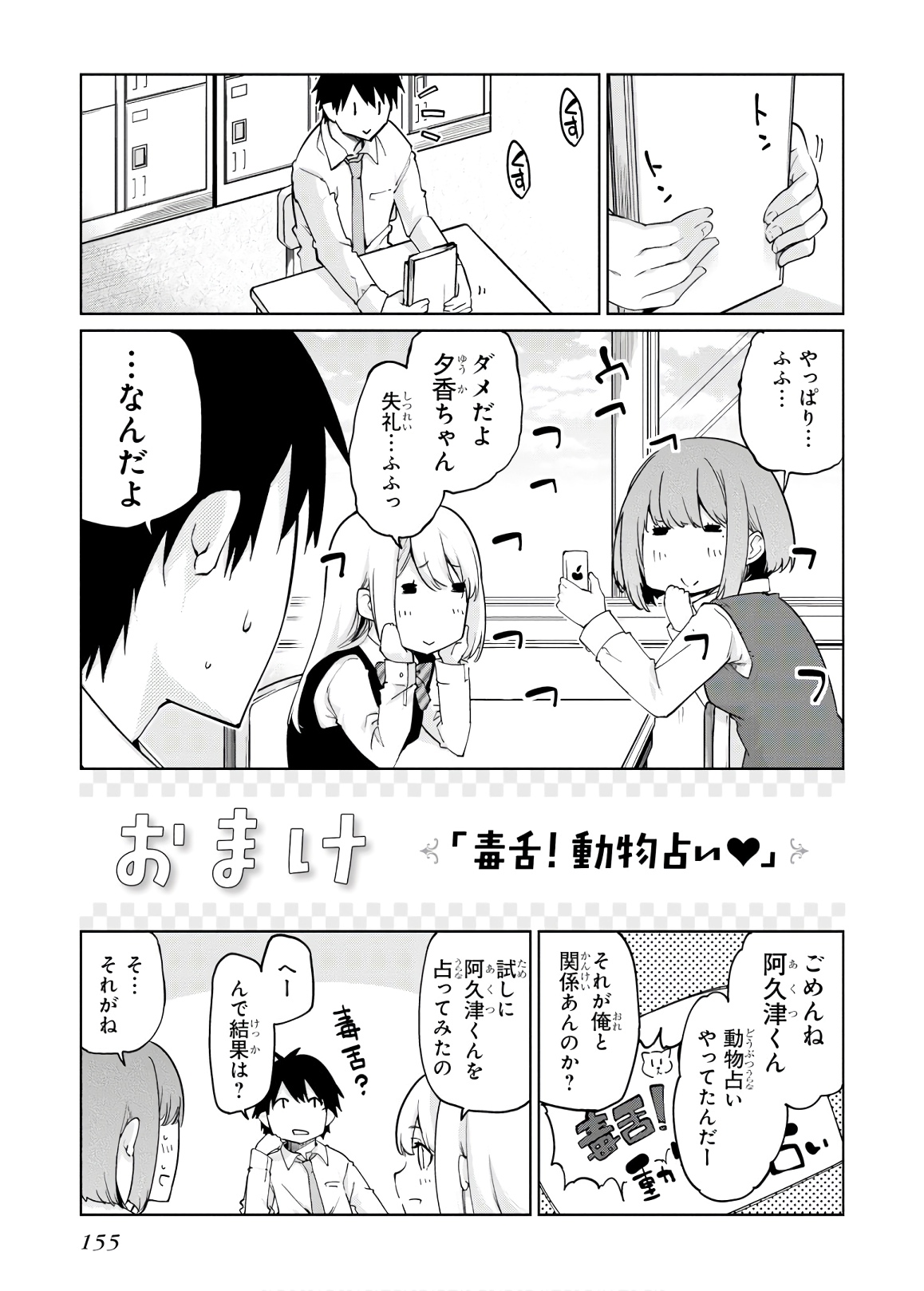 OROKA NA TENSHI WA AKUMA TO ODORU - raw - Chapter 40 - https://jpdd.ccdd.to/JPDD/orokanatenshiwaakumatoodoru/114728/orkdlth4isv.jpg