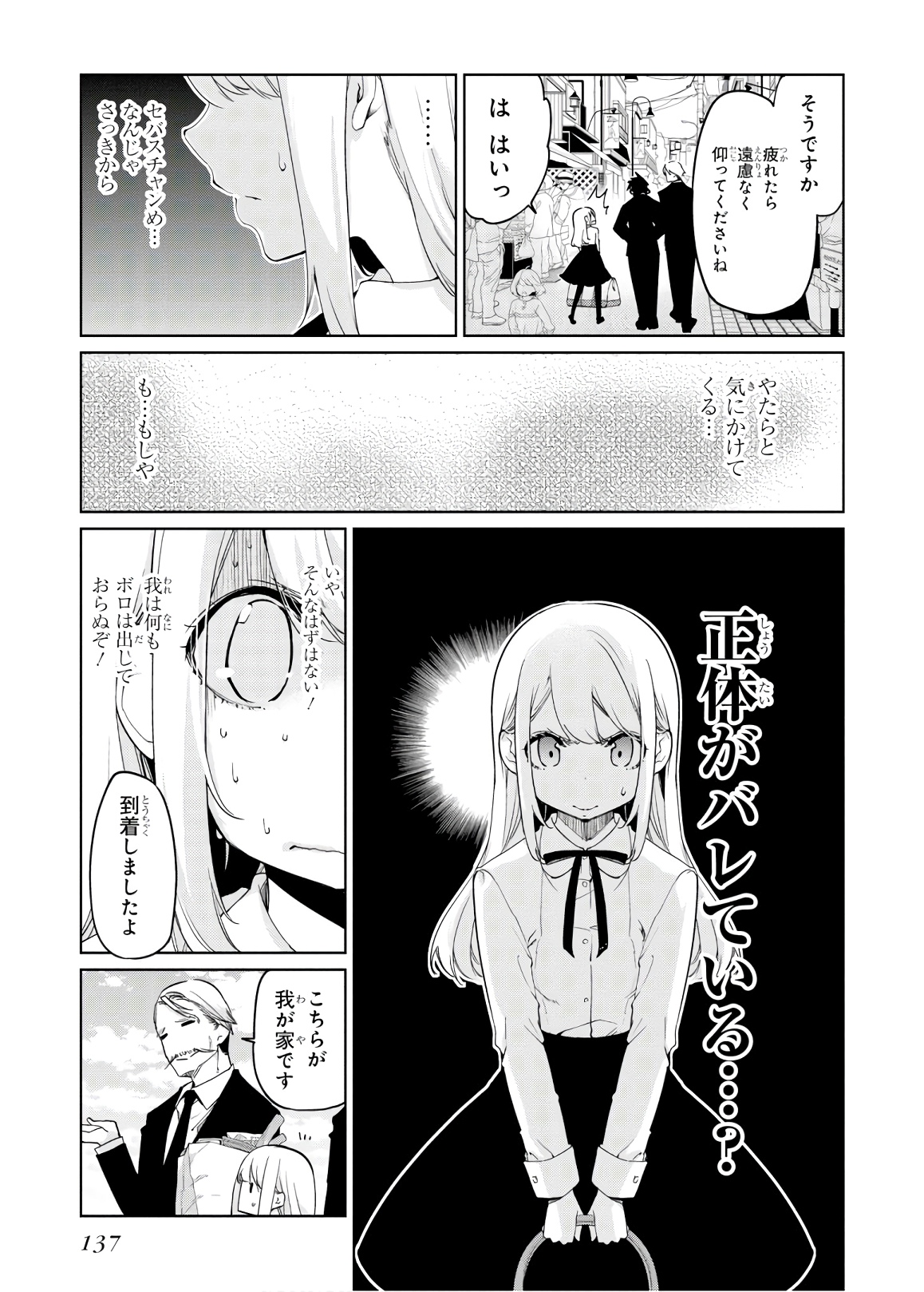 OROKA NA TENSHI WA AKUMA TO ODORU - raw - Chapter 40 - https://jpdd.ccdd.to/JPDD/orokanatenshiwaakumatoodoru/114728/przk5xxej0w.jpg