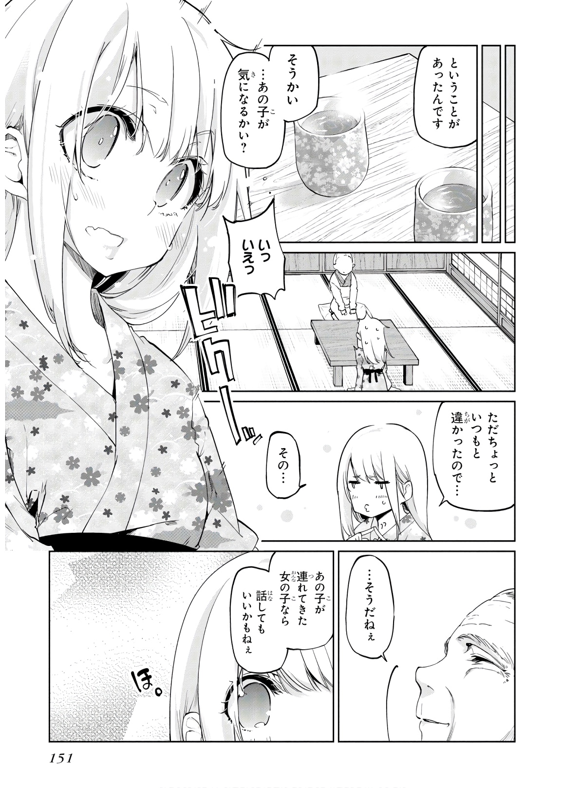 OROKA NA TENSHI WA AKUMA TO ODORU - raw - Chapter 40 - https://jpdd.ccdd.to/JPDD/orokanatenshiwaakumatoodoru/114728/rllaqqgfjae.jpg