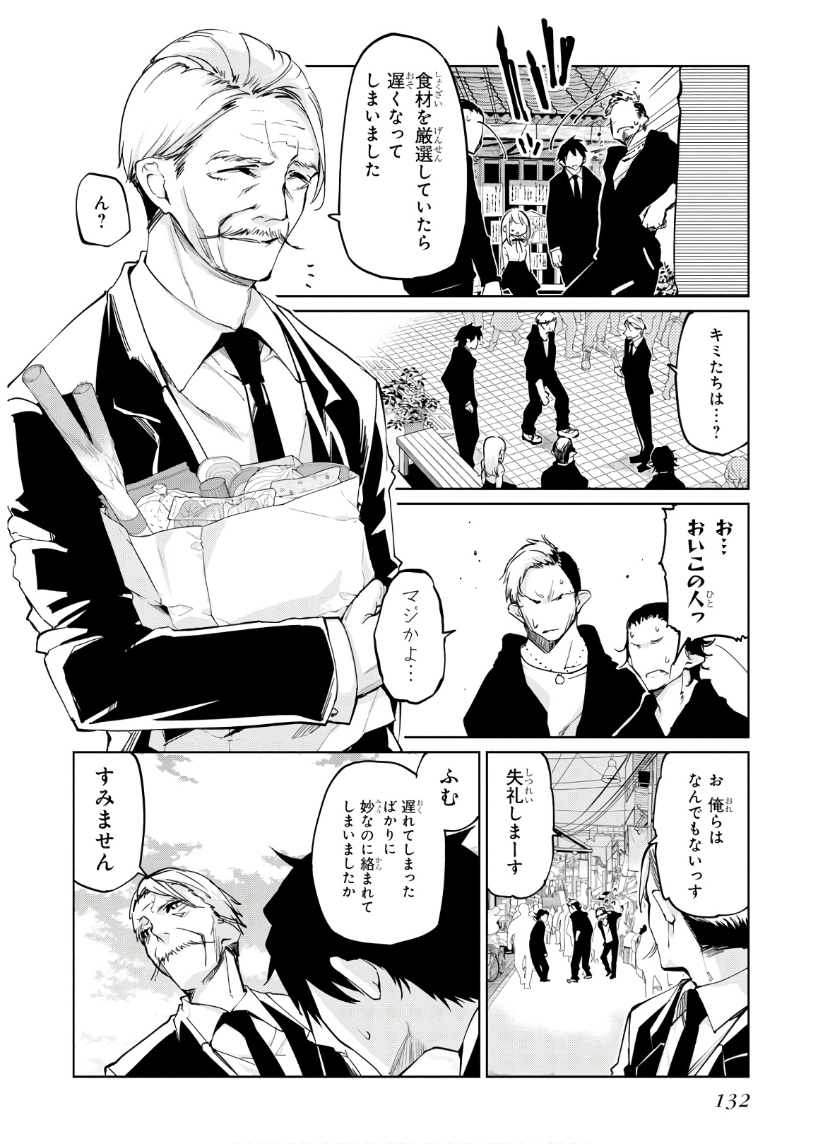 OROKA NA TENSHI WA AKUMA TO ODORU - raw - Chapter 40 - https://jpdd.ccdd.to/JPDD/orokanatenshiwaakumatoodoru/114728/vwmwyzrlkp1.jpg