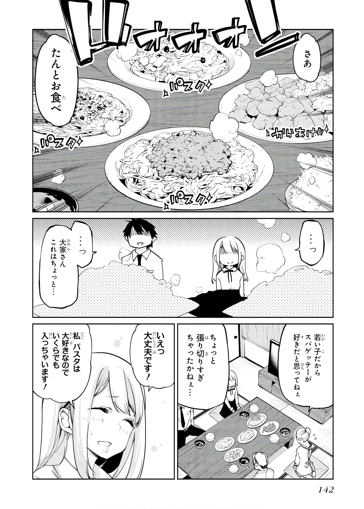 OROKA NA TENSHI WA AKUMA TO ODORU - raw - Chapter 40 - https://jpdd.ccdd.to/JPDD/orokanatenshiwaakumatoodoru/114728/xcuhenuazqs.jpg