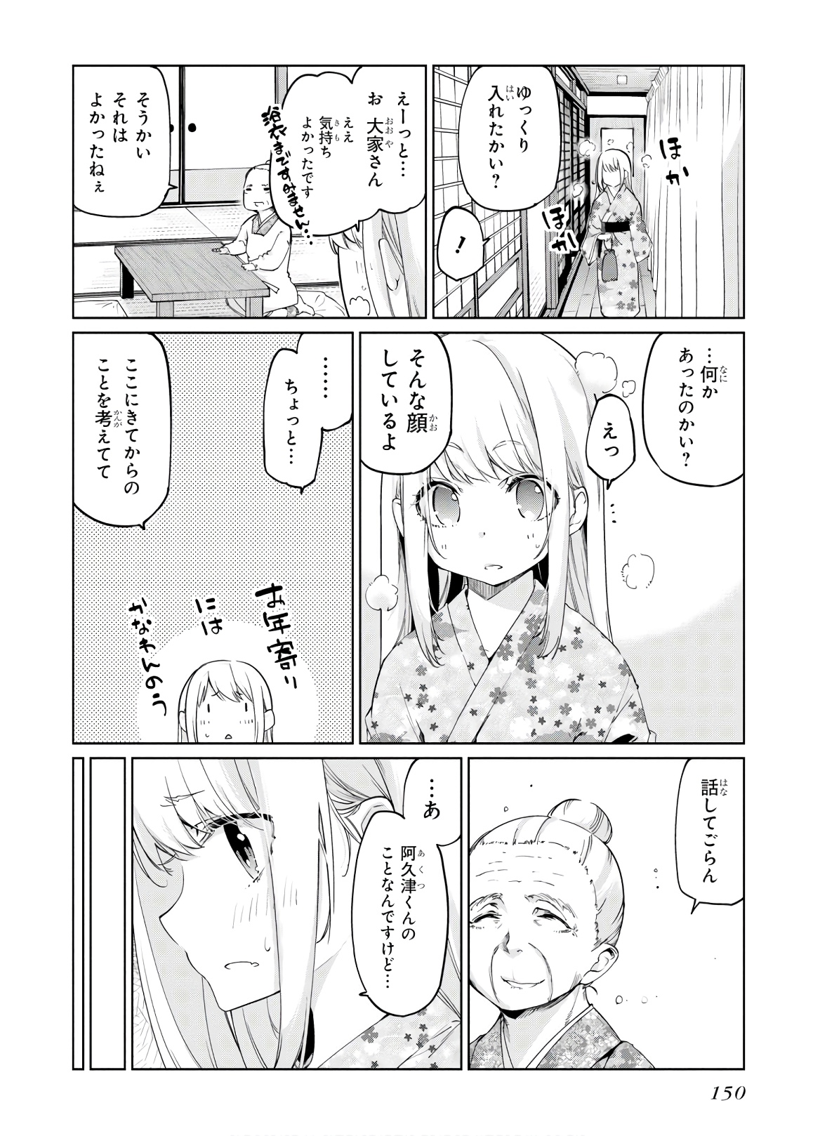 OROKA NA TENSHI WA AKUMA TO ODORU - raw - Chapter 40 - https://jpdd.ccdd.to/JPDD/orokanatenshiwaakumatoodoru/114728/zphkngb1in1.jpg