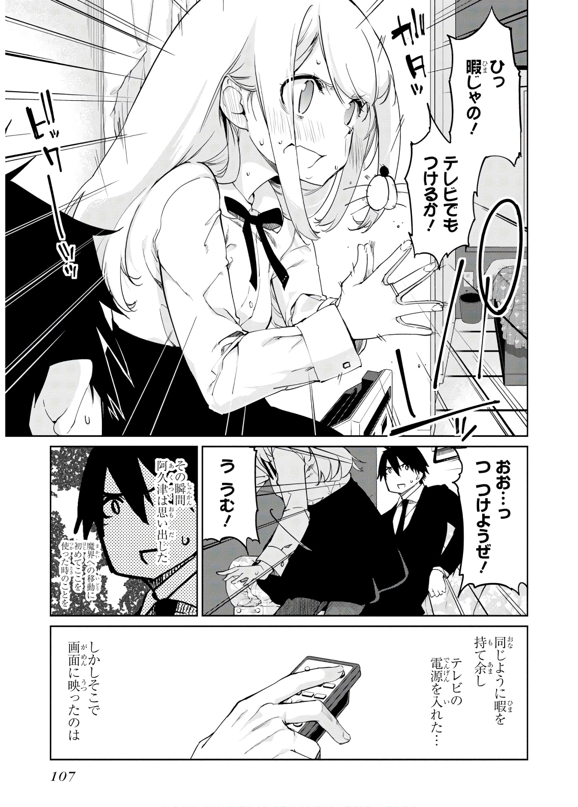 OROKA NA TENSHI WA AKUMA TO ODORU - raw - Chapter 39 - https://jpdd.ccdd.to/JPDD/orokanatenshiwaakumatoodoru/114729/0x25yknwddh.jpg