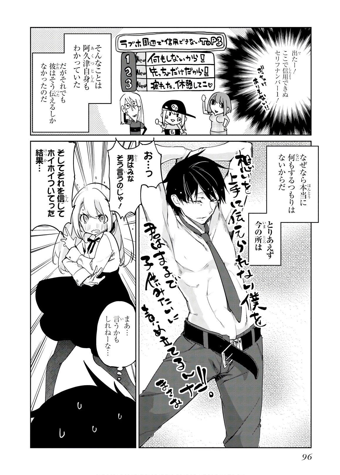 OROKA NA TENSHI WA AKUMA TO ODORU - raw - Chapter 39 - https://jpdd.ccdd.to/JPDD/orokanatenshiwaakumatoodoru/114729/2xy2qk4pg0n.jpg