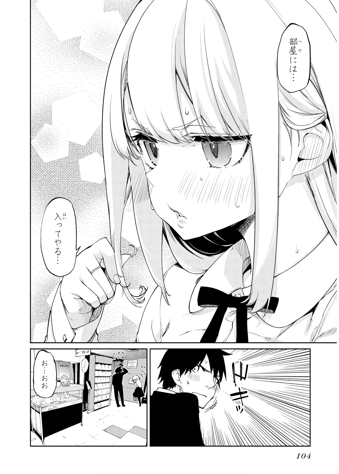 OROKA NA TENSHI WA AKUMA TO ODORU - raw - Chapter 39 - https://jpdd.ccdd.to/JPDD/orokanatenshiwaakumatoodoru/114729/2yp3ubb41cx.jpg