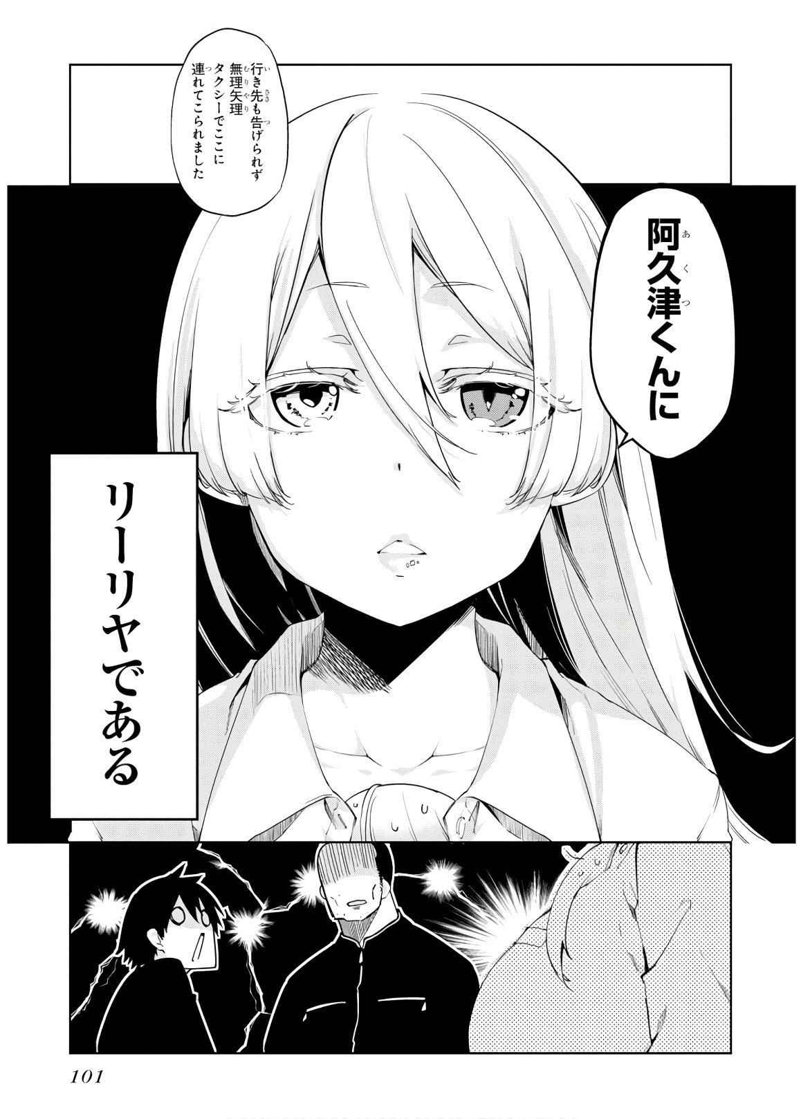 OROKA NA TENSHI WA AKUMA TO ODORU - raw - Chapter 39 - https://jpdd.ccdd.to/JPDD/orokanatenshiwaakumatoodoru/114729/4ld2txesnad.jpg