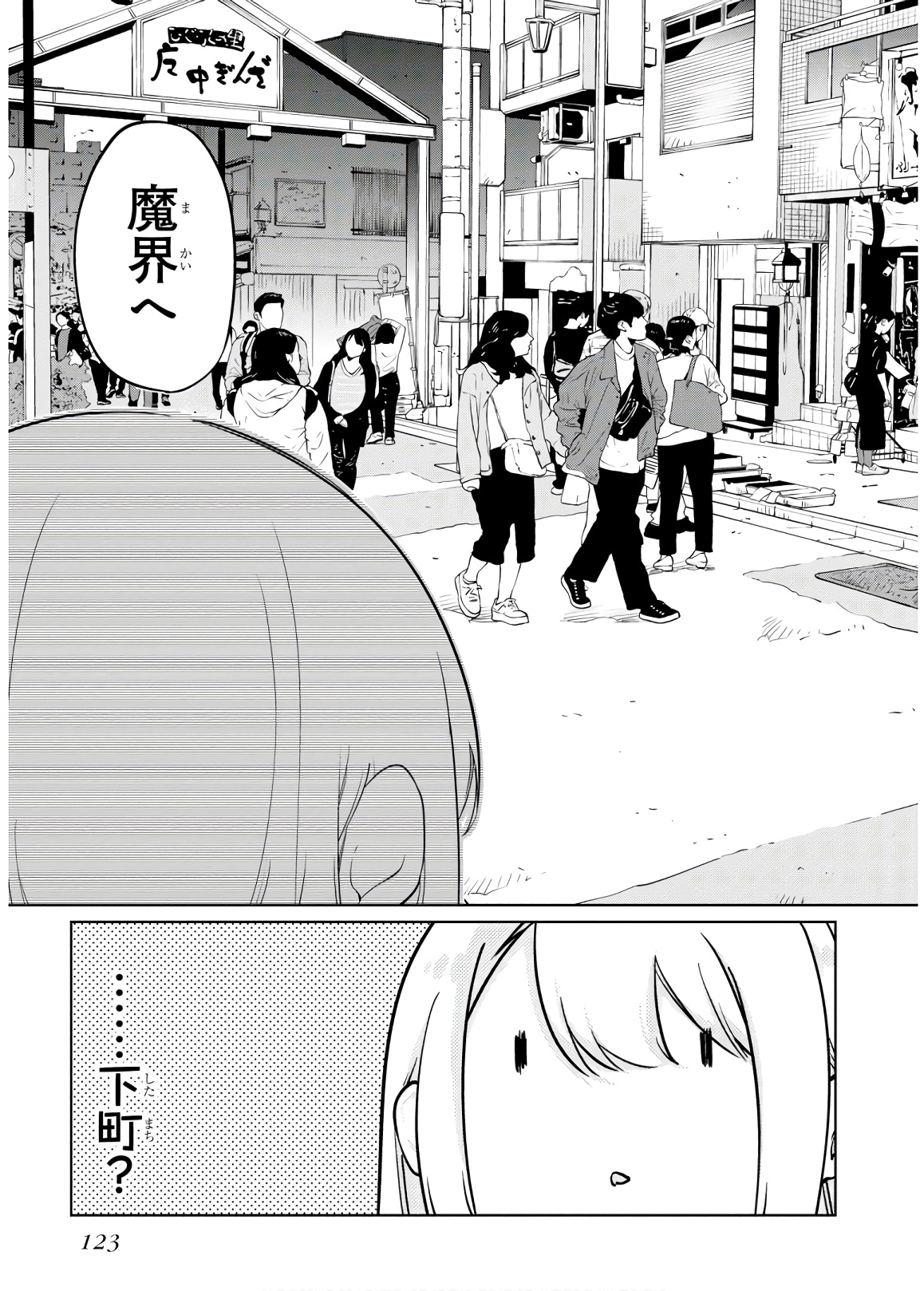 OROKA NA TENSHI WA AKUMA TO ODORU - raw - Chapter 39 - https://jpdd.ccdd.to/JPDD/orokanatenshiwaakumatoodoru/114729/5go30qvir53.jpg
