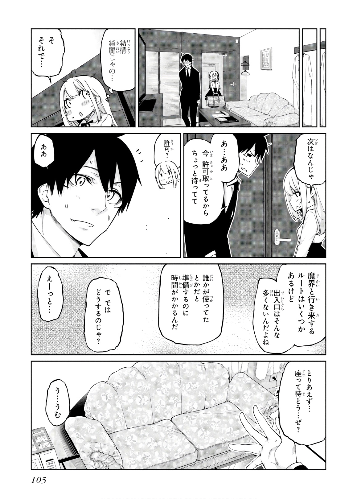 OROKA NA TENSHI WA AKUMA TO ODORU - raw - Chapter 39 - https://jpdd.ccdd.to/JPDD/orokanatenshiwaakumatoodoru/114729/b2ttsawoyxi.jpg