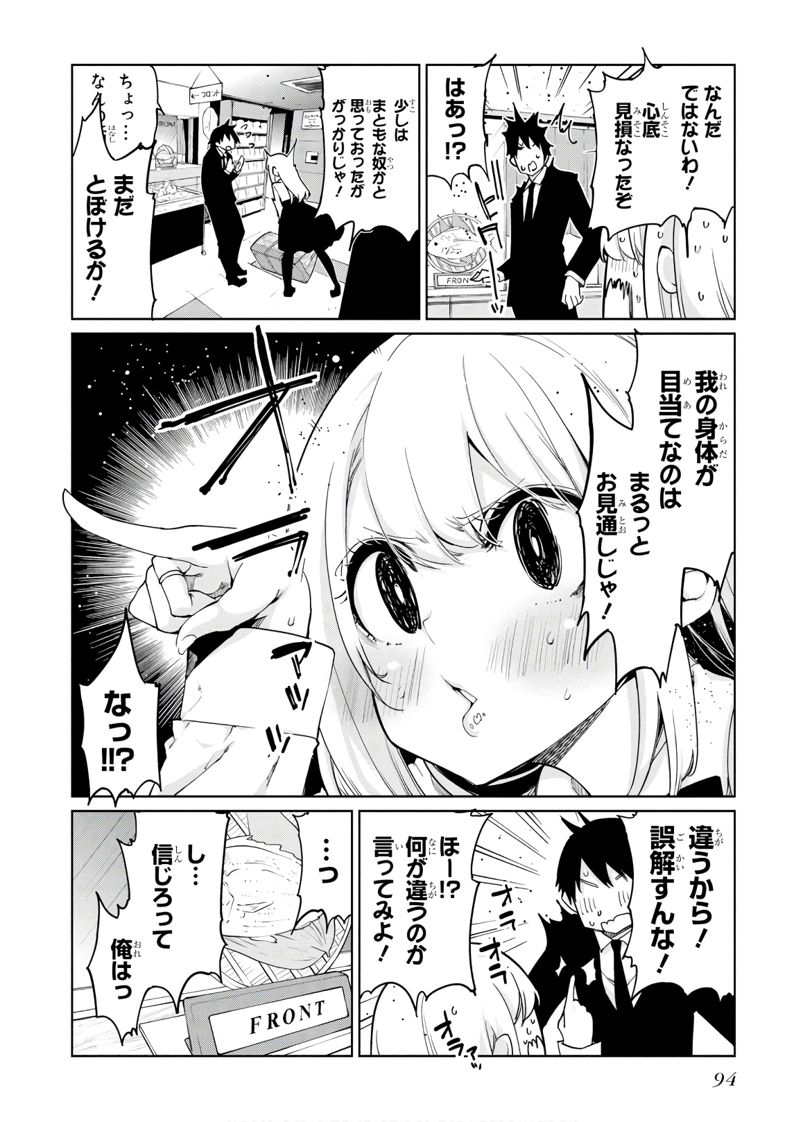 OROKA NA TENSHI WA AKUMA TO ODORU - raw - Chapter 39 - https://jpdd.ccdd.to/JPDD/orokanatenshiwaakumatoodoru/114729/coiag5vz5ig.jpg